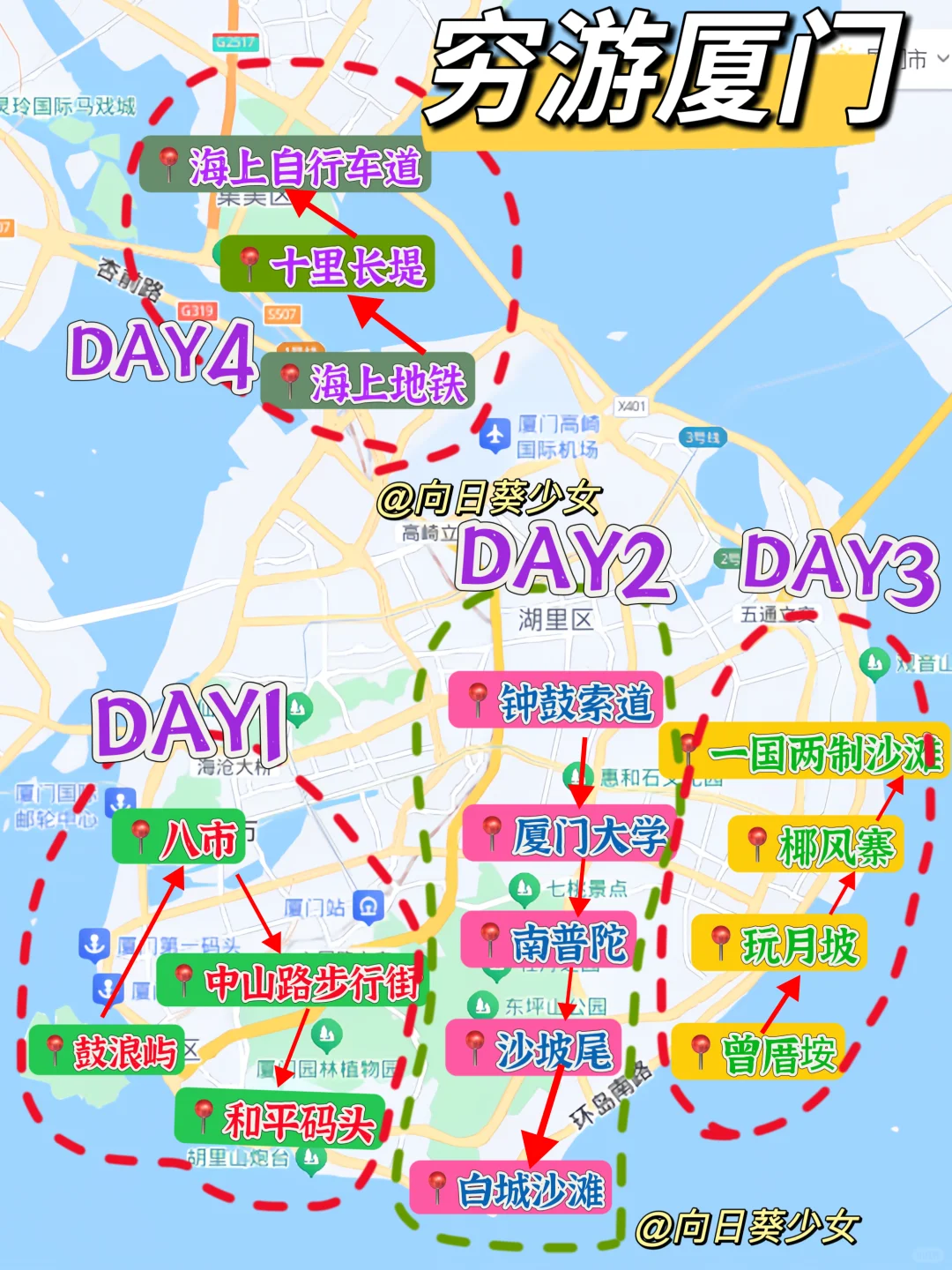 📍厦门丨厦门旅游不要只知道鼓浪屿✅