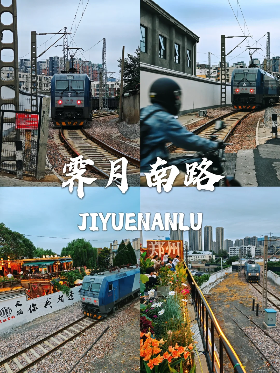 郑州citywalk路线，1天打卡12核心景点