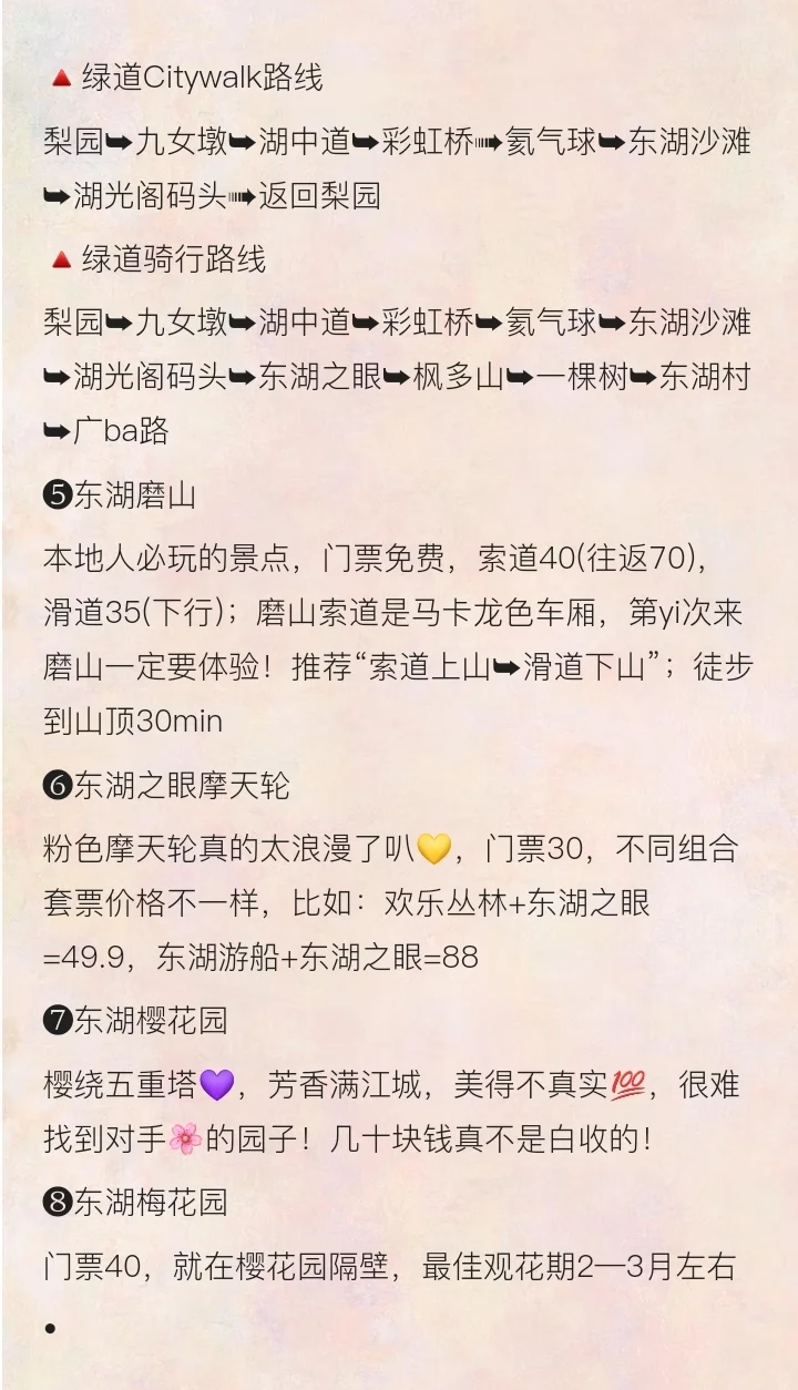 往返武汉十几次，最喜欢的旅游路线❗•