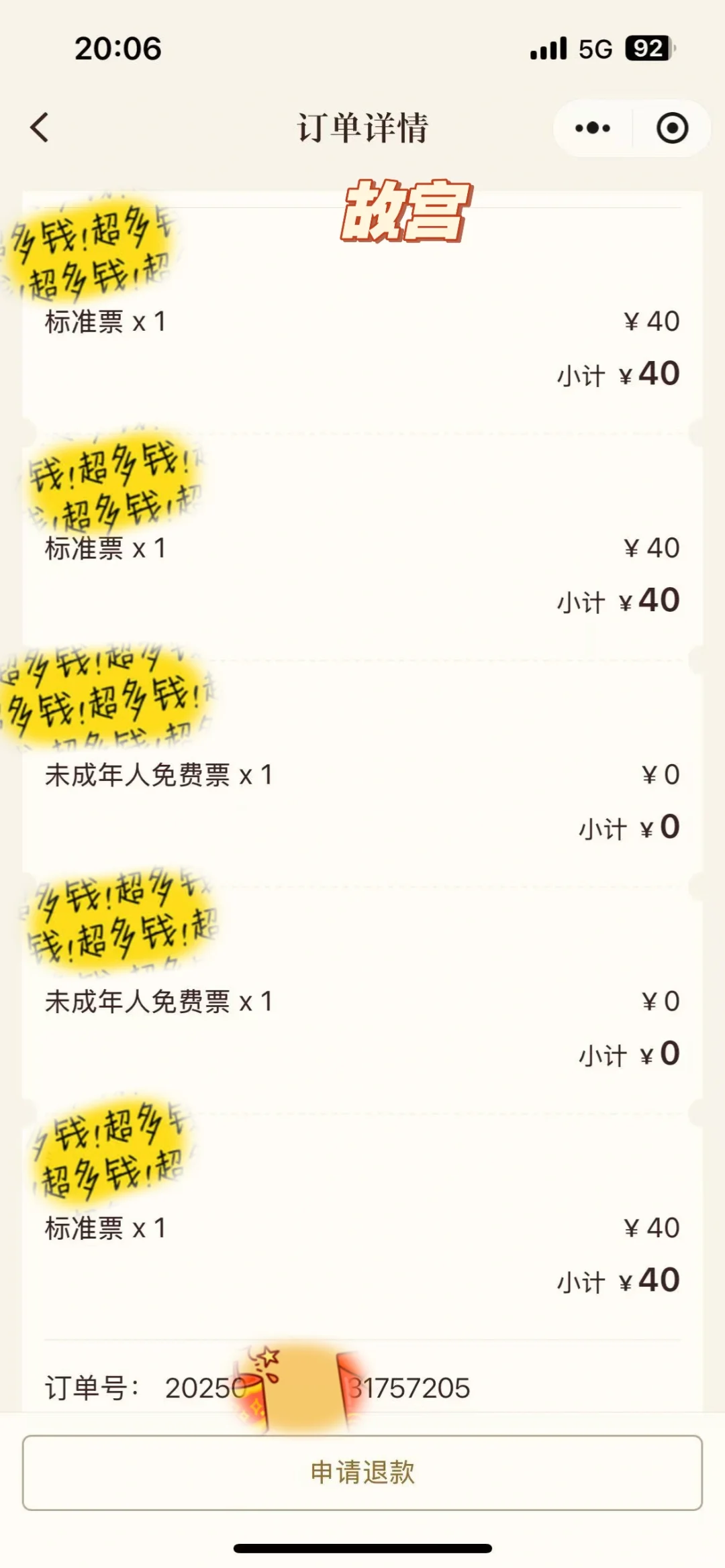 北京热门景点全部靠自己约上！准备出发🛫