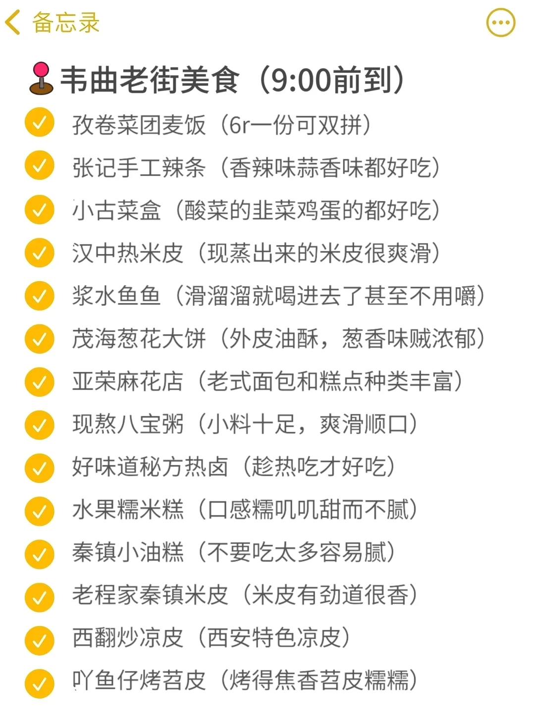 西安值得一去的7条小吃街!地道好吃🔥
