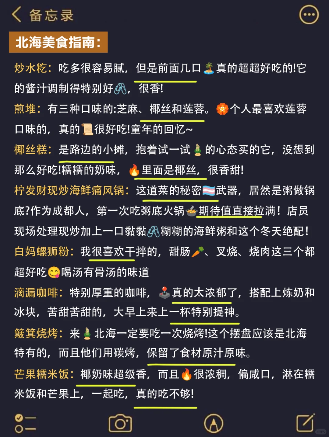 写给12-1月去涠洲岛的姐妹👭超全避雷攻略