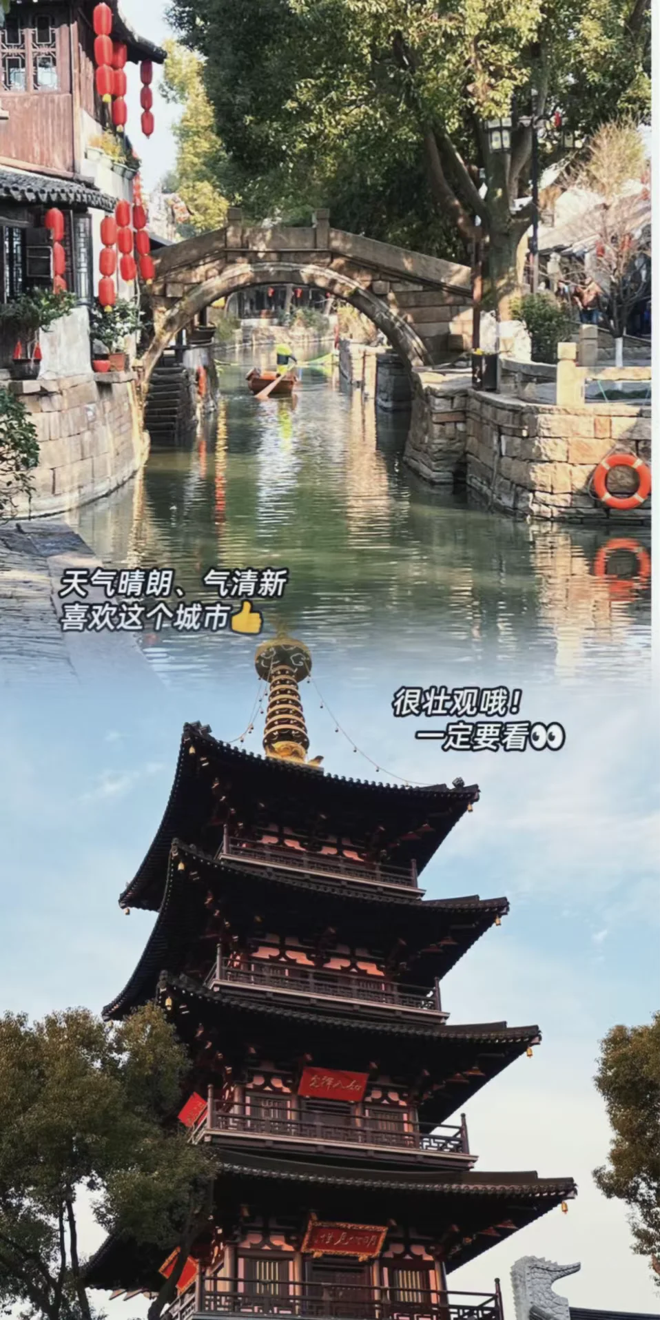 苏州旅游必去景点！不去真的会后悔❗️