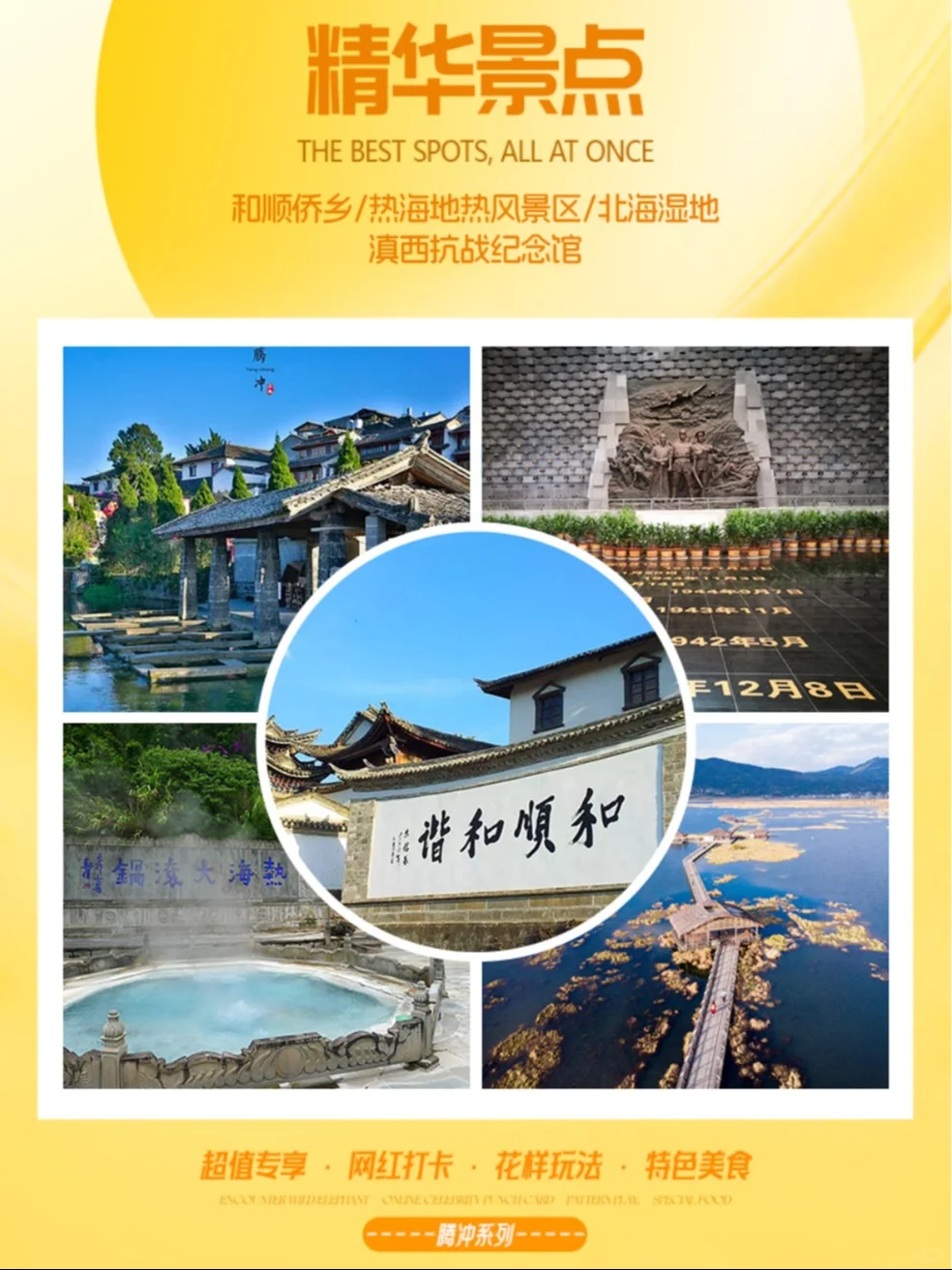 春节旅游✨带着一家人出行，推荐6大城市‼