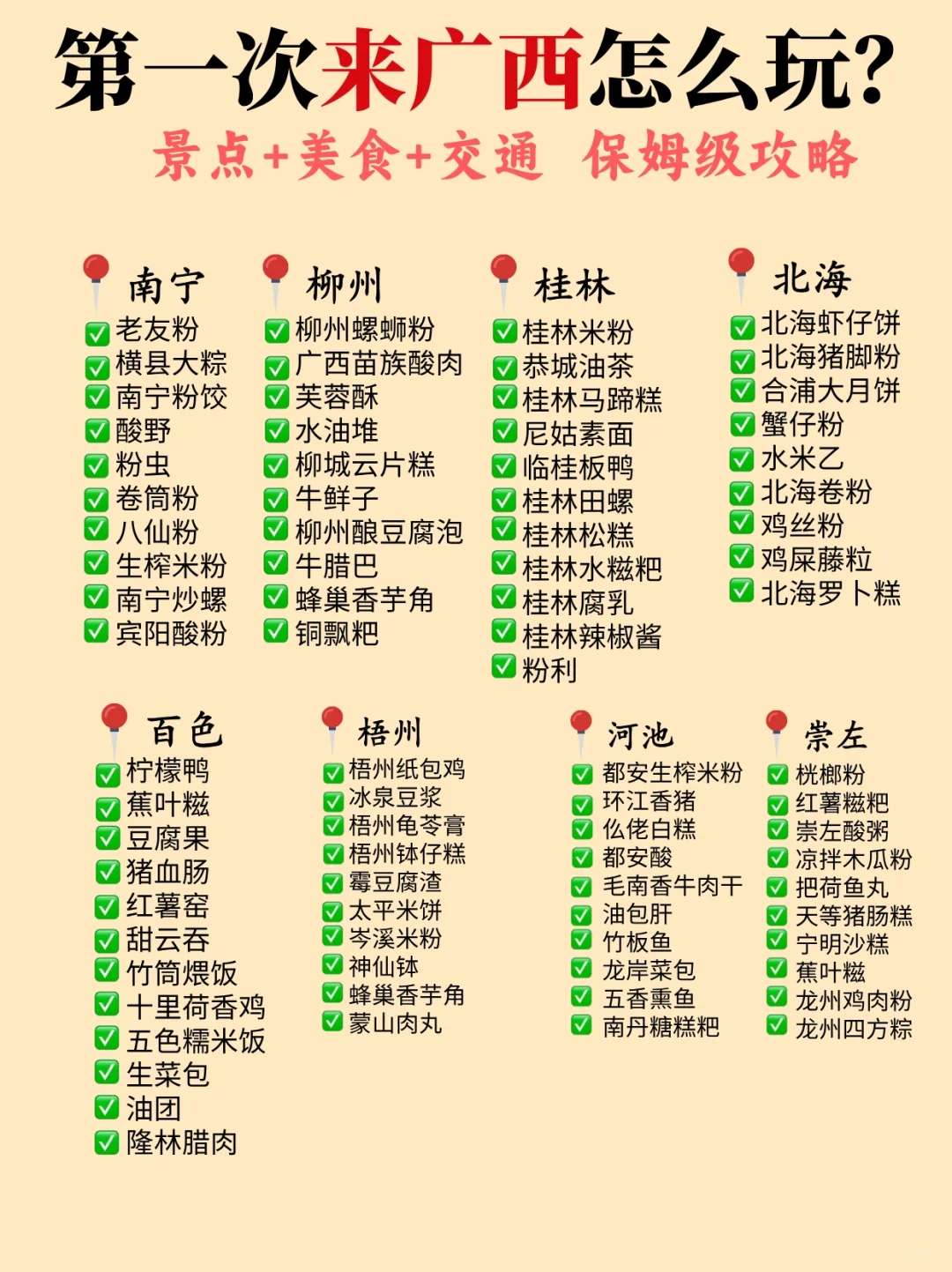 ✨2025，广西旅游超精彩✨春节就这么玩