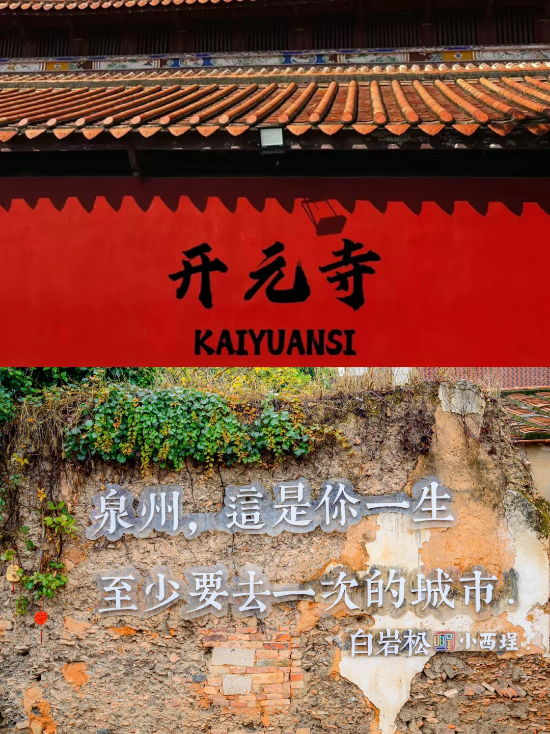 福建三城6天5晚旅游攻略！✈️全程不回头！