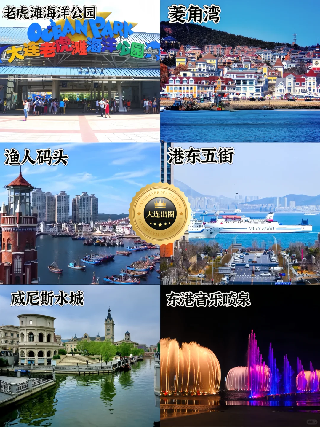 大连旅游地图📍不绕路版✅附详细旅游路线🔥