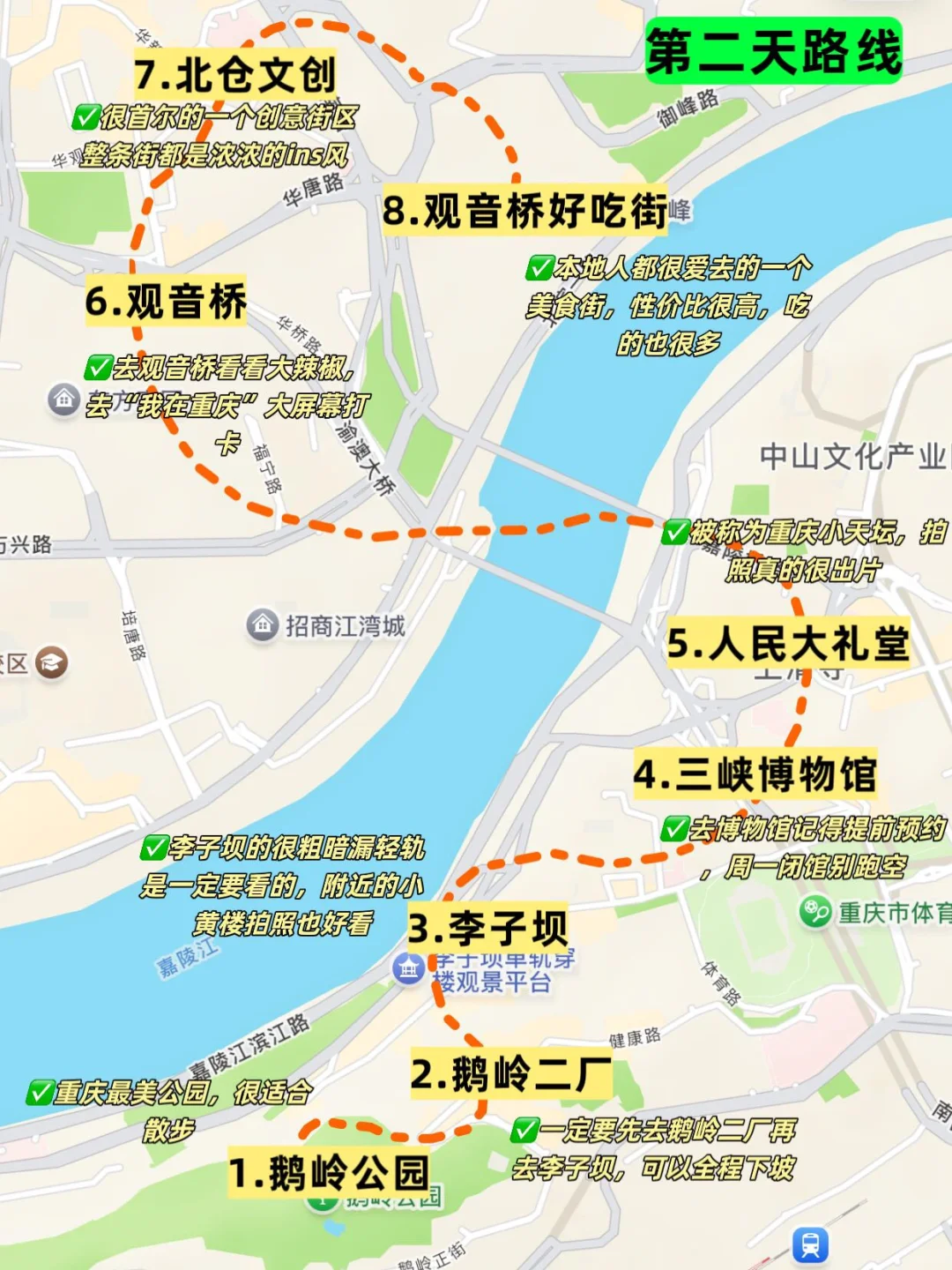 重庆已回。。。3天玩22个景点攻略！