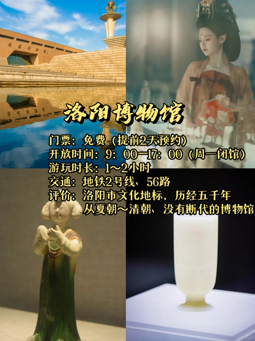 人生建议‼️洛阳这九个景点dei去 | 攻略