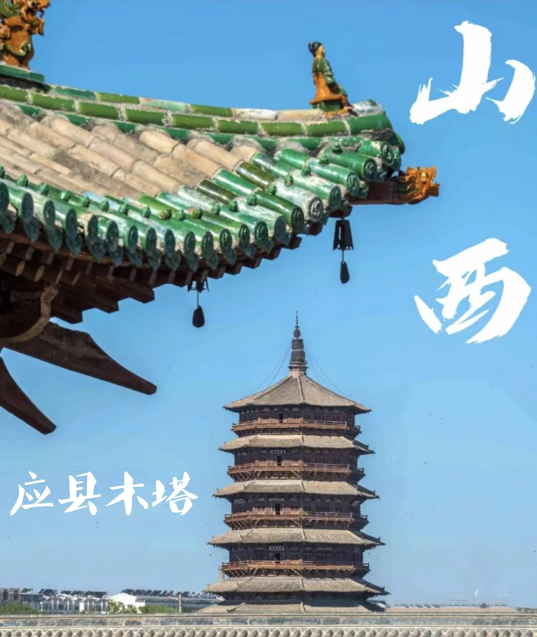 🔥大同四天，绝美旅游攻略来啦！大同包车