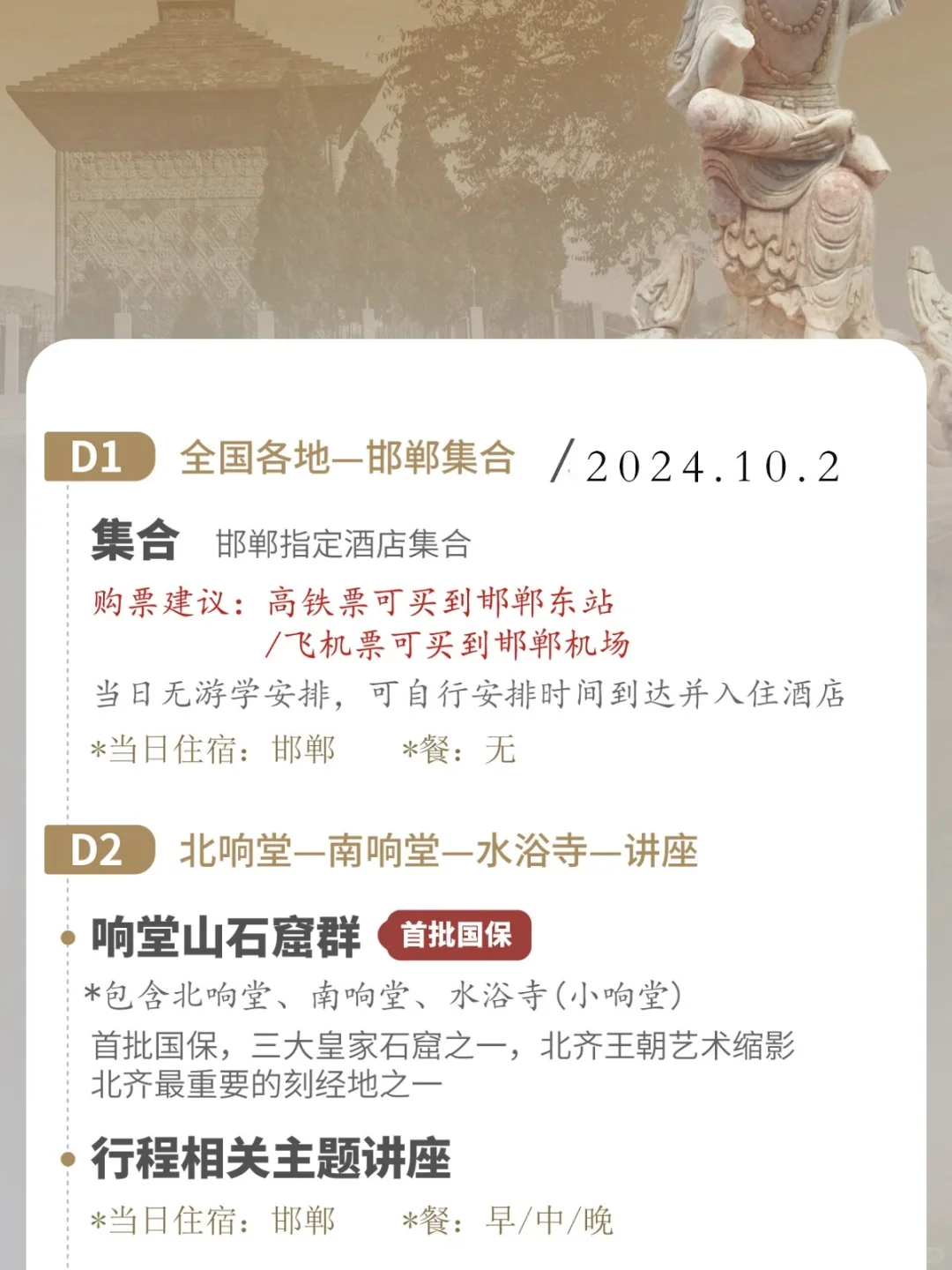 常乐寺即将加棚🥲游邺城的最佳时间就在国庆