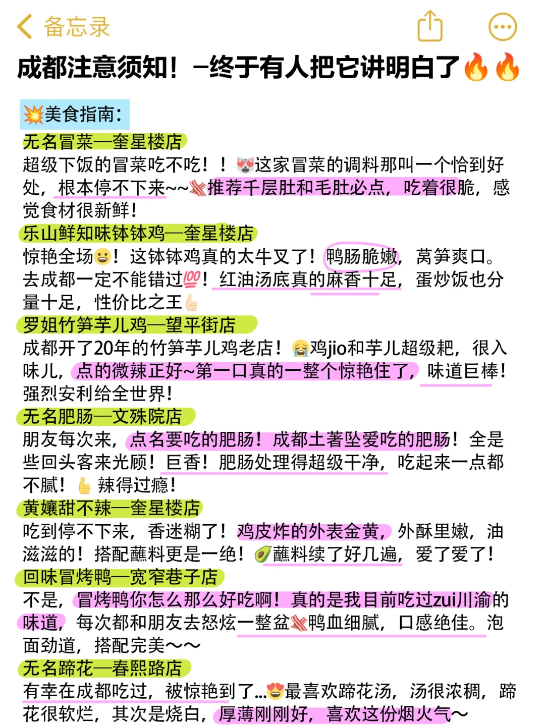 🐼成都｜熊猫基地+三星堆一日旅游攻略