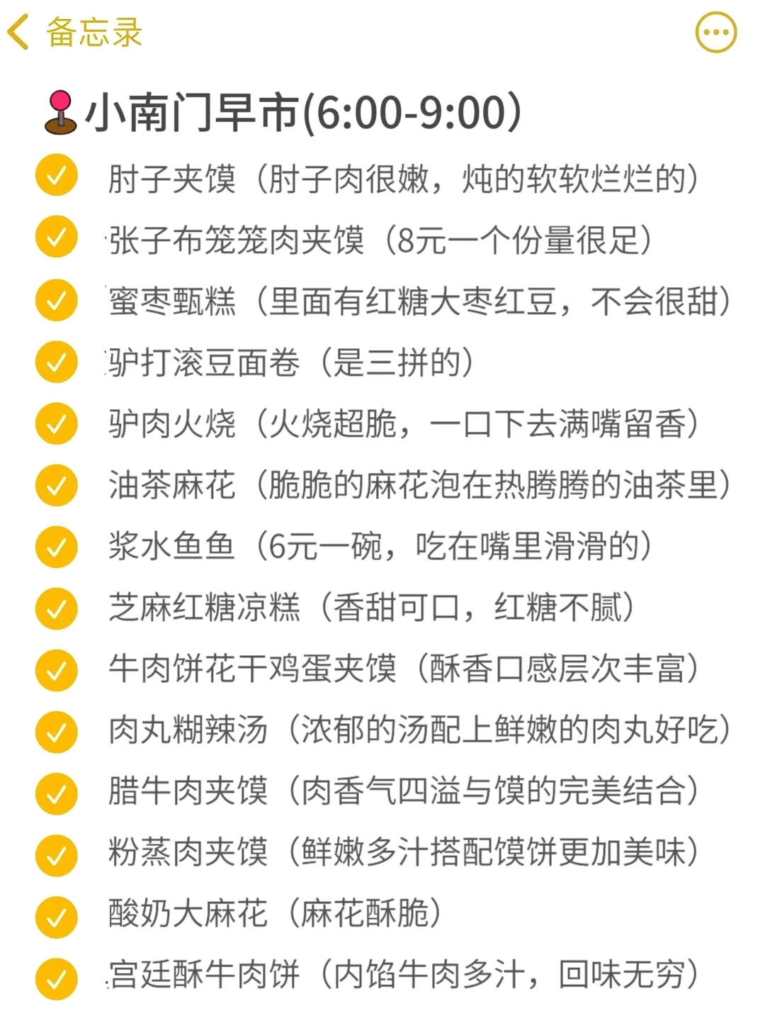 西安值得一去的7条小吃街!地道好吃🔥