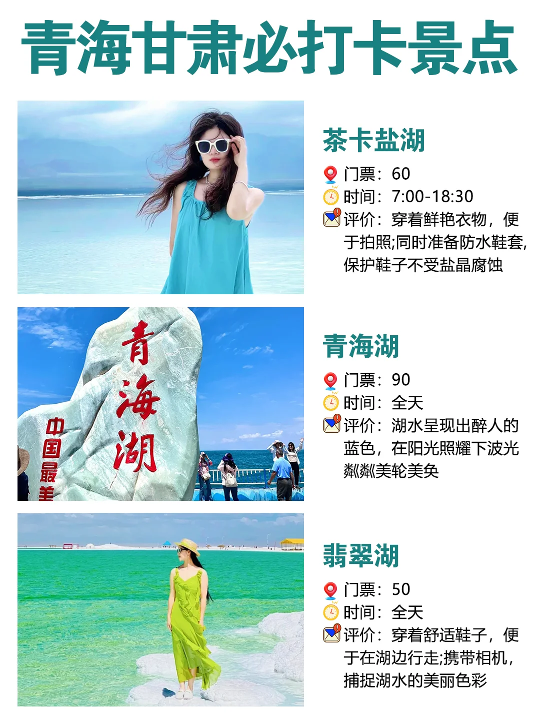 西北大环线😎青海甘肃6日游攻略💥码住