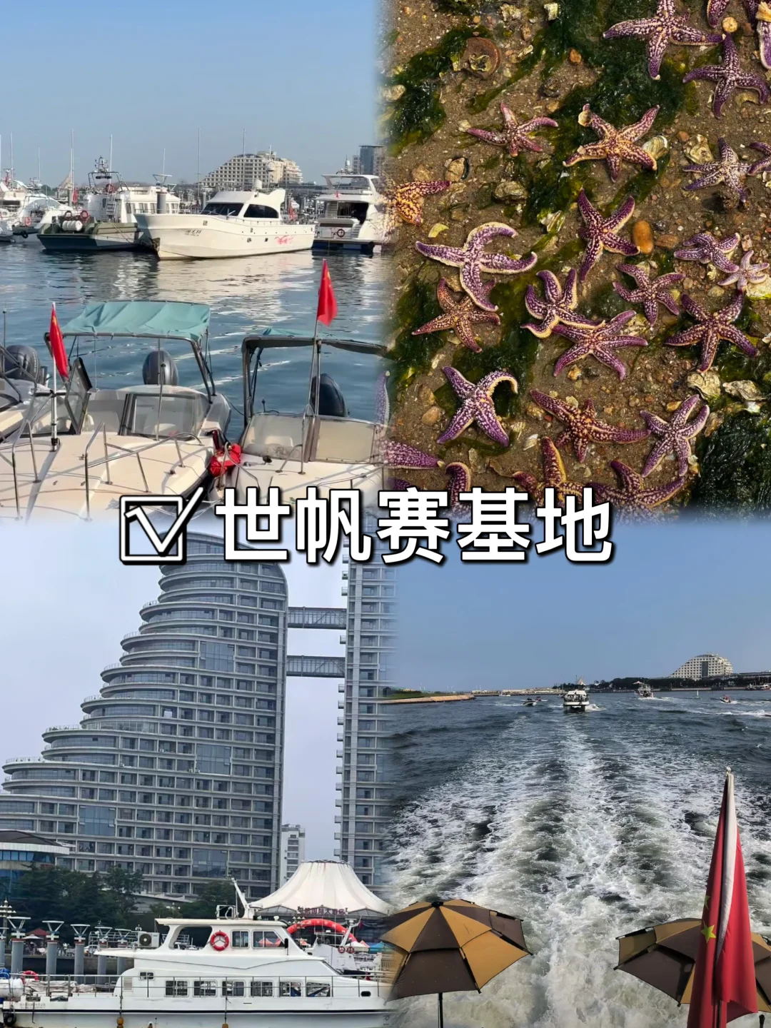 03女大📍日照/两天一夜精华版旅游攻略❗️