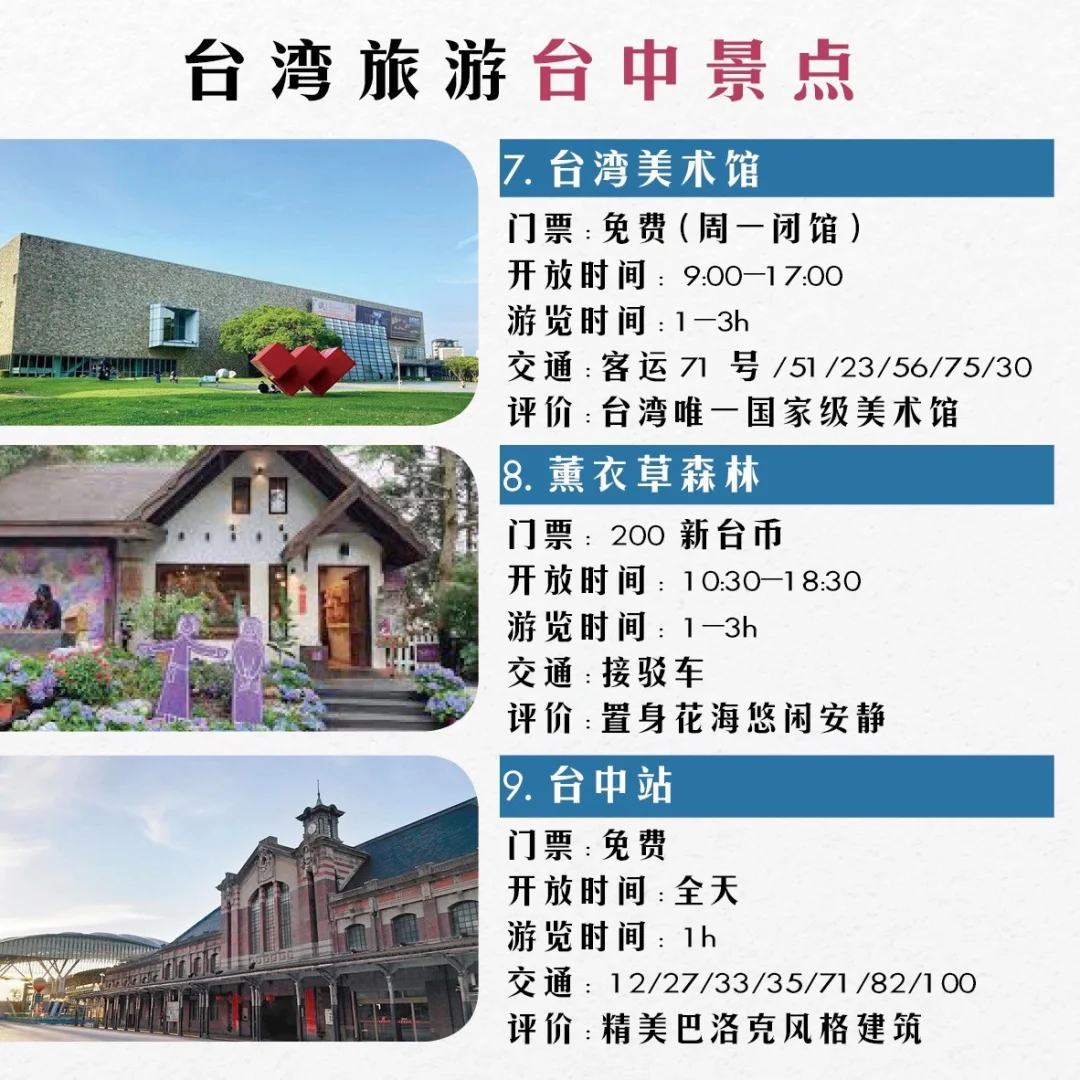 拜託了，想去台湾的快点存，很难有更全的