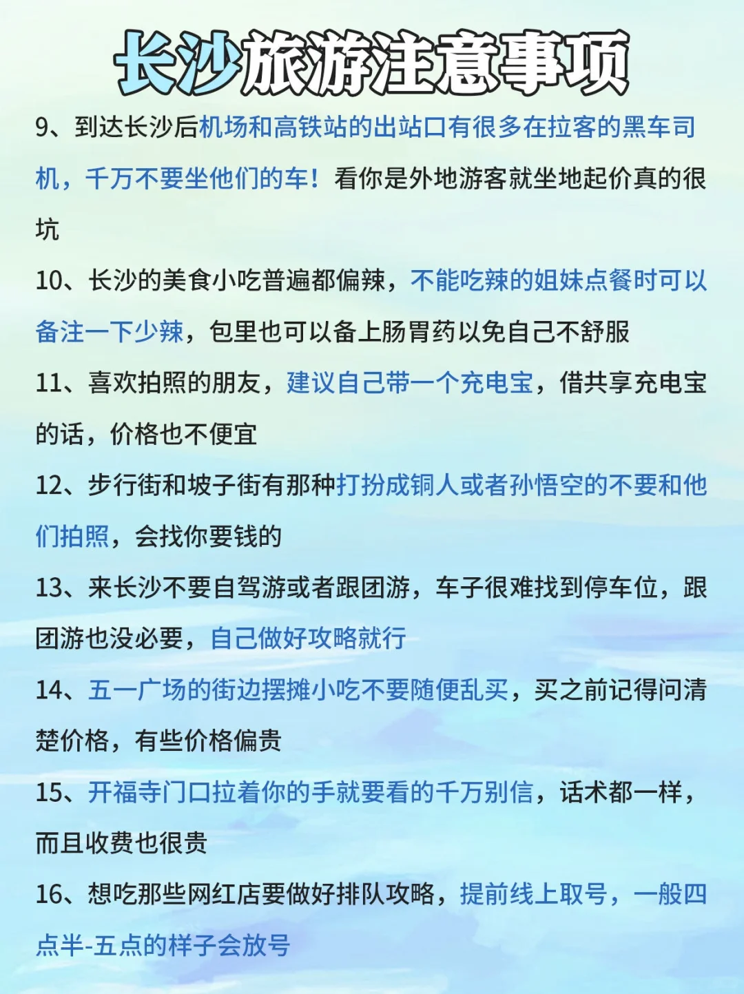 适合寒假旅游的八个城市🏙️不能错过🔥