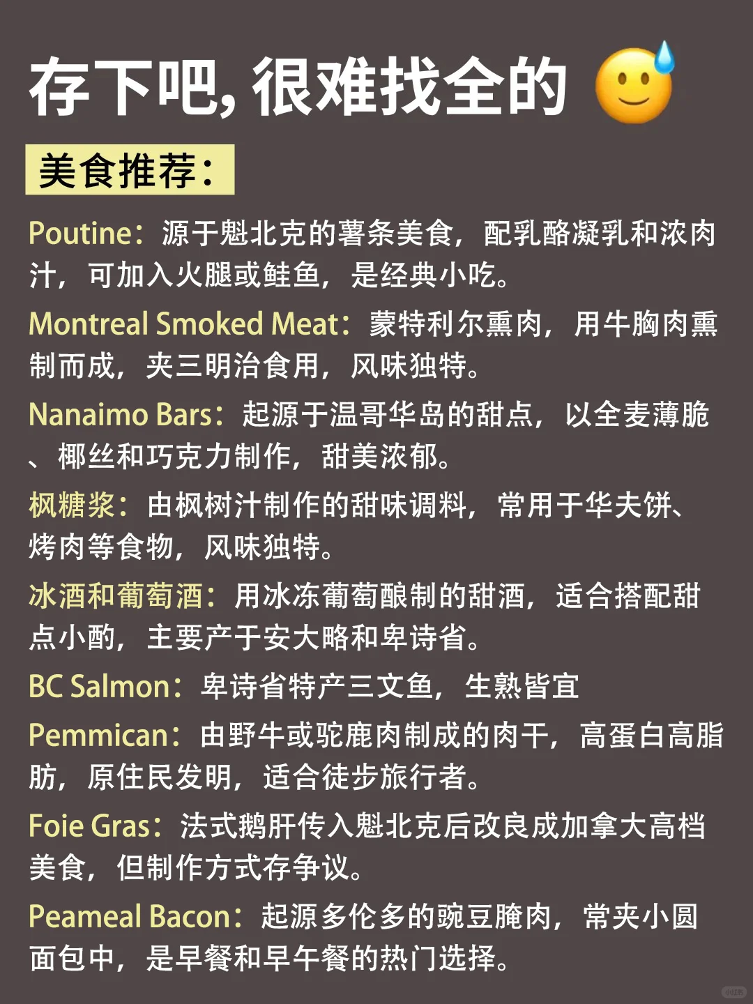 加拿大保姆级旅游攻略‼要去的姐妹赶紧码住