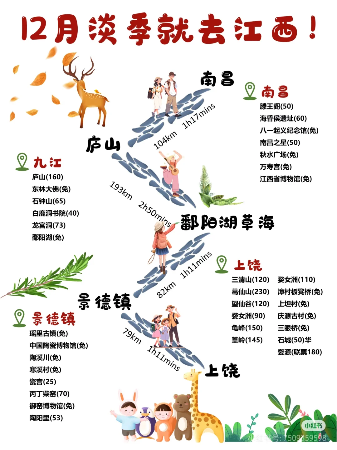 淡季就来江西旅行😁😁😁