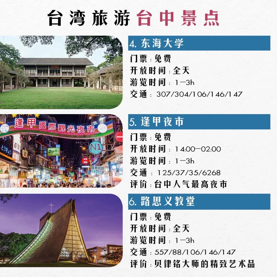 拜託了，想去台湾的快点存，很难有更全的