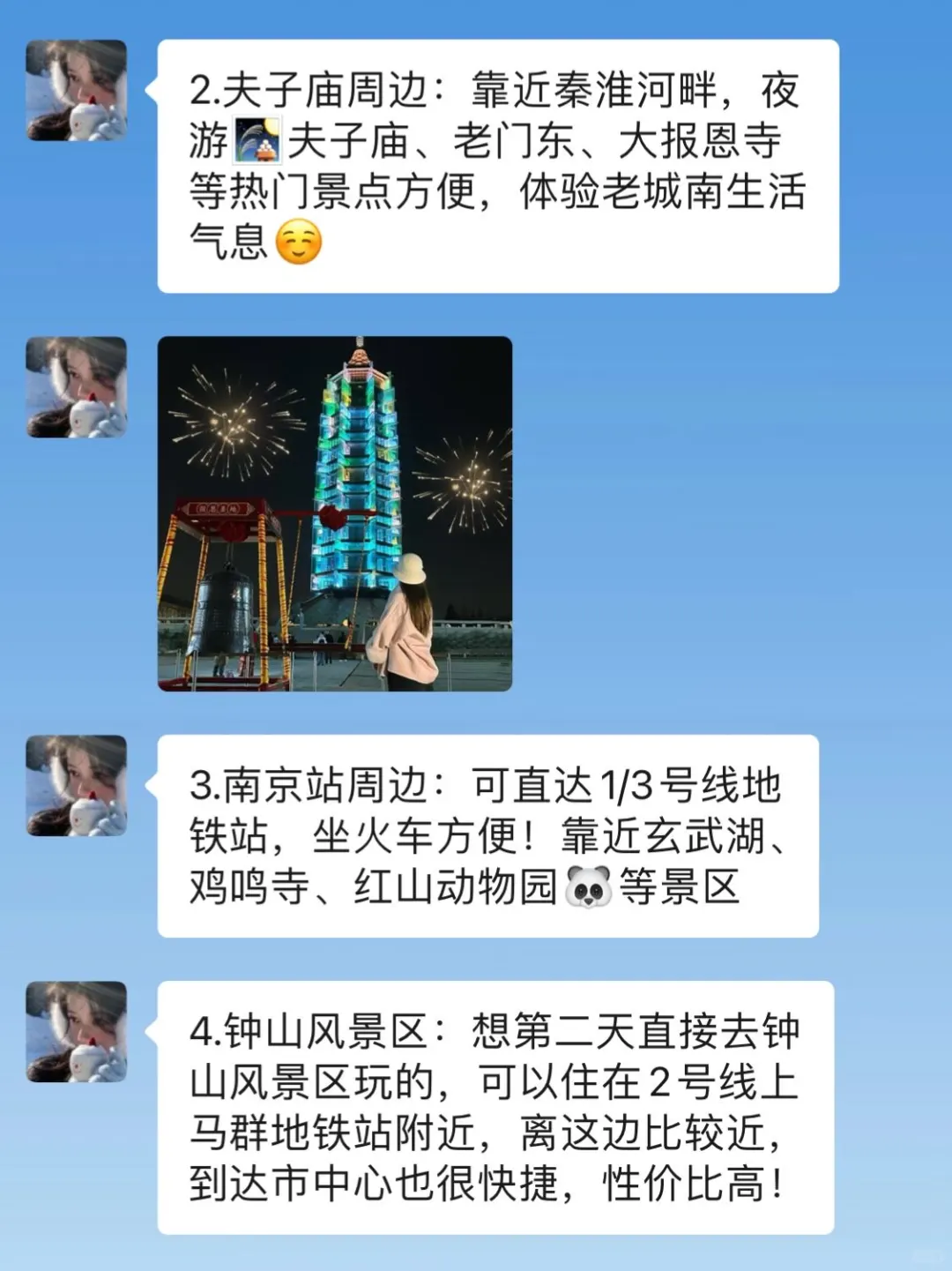 春节去南京前，听点本地人的大实话吧…