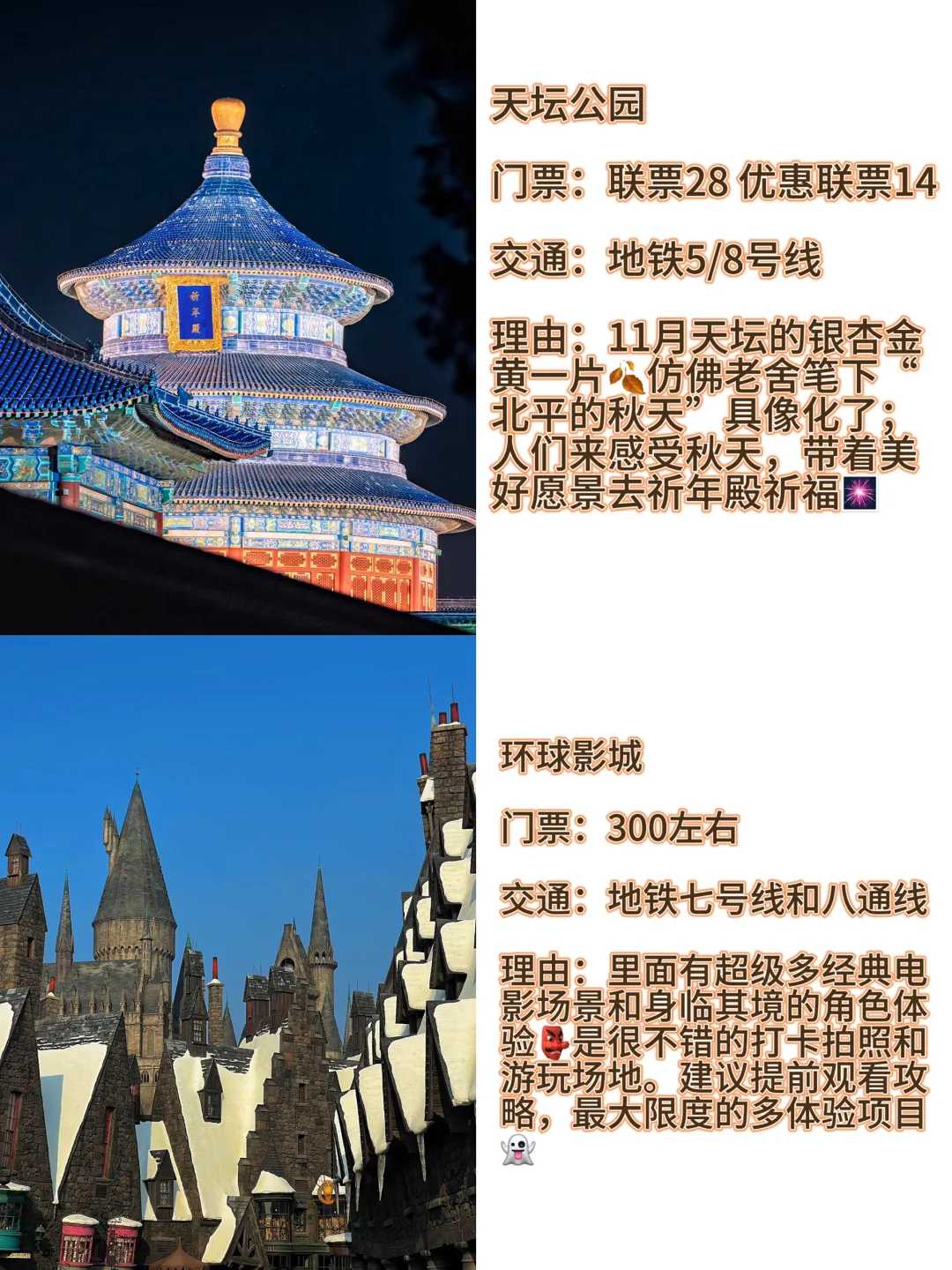 11月一定要去看看老舍笔下的“北平的秋天”