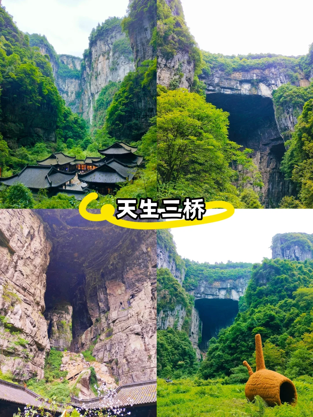 重庆四天三晚🌈人均600+💰吃住行玩全包❗