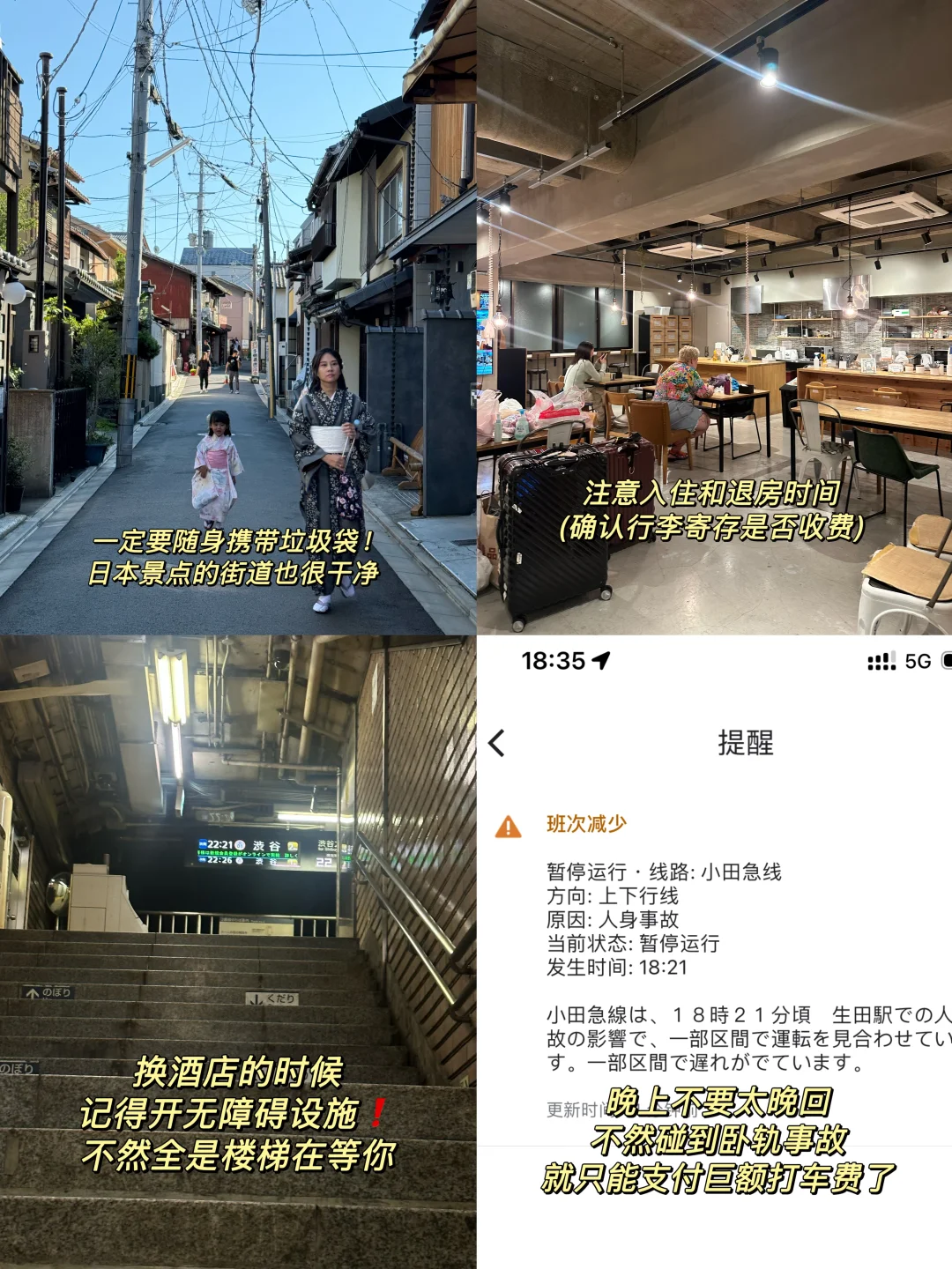 🇯🇵 我去日本的时候怎么没看到这篇笔记❗️