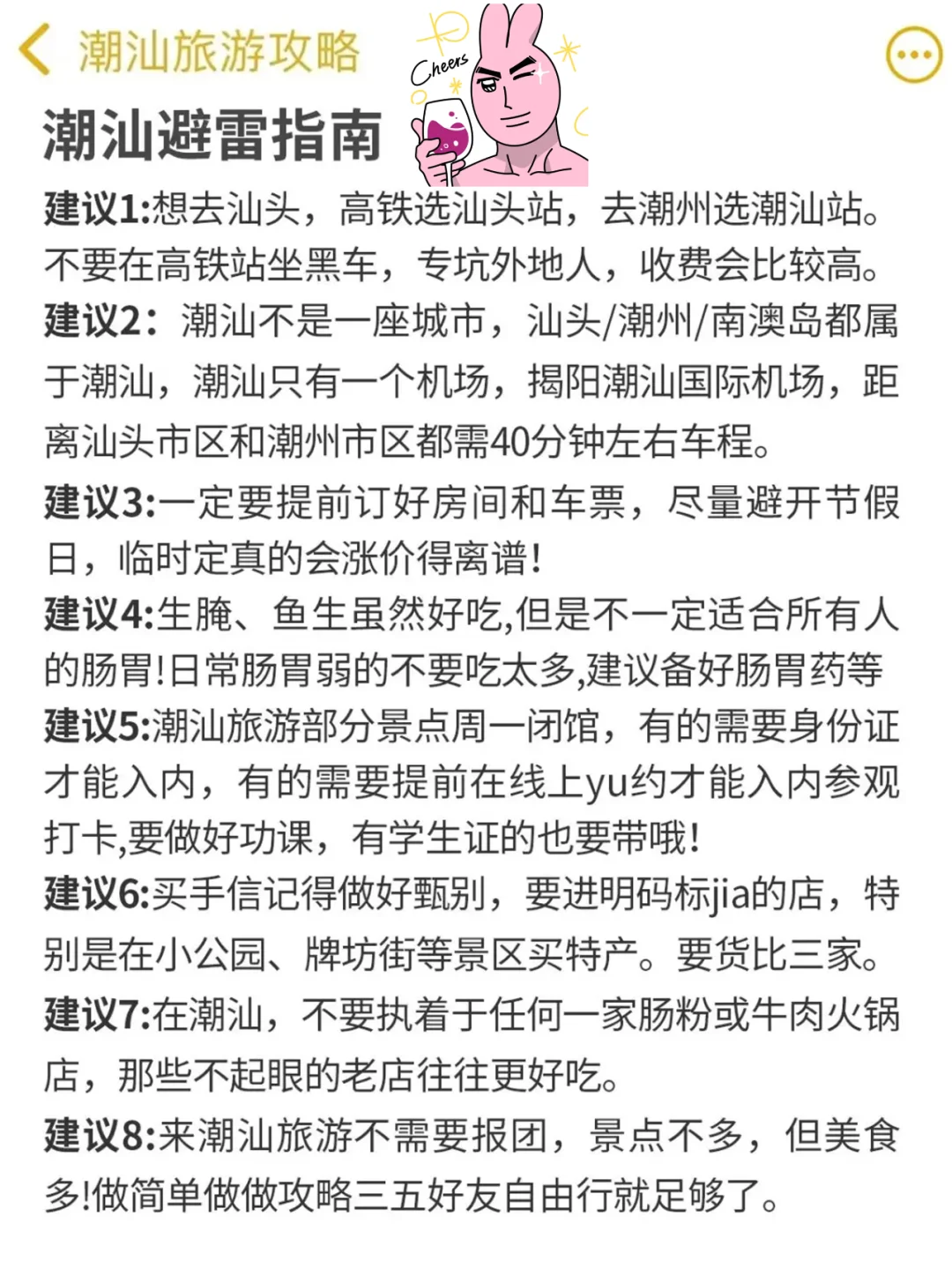 事实证明📣这个春节一定要来潮汕过‼️