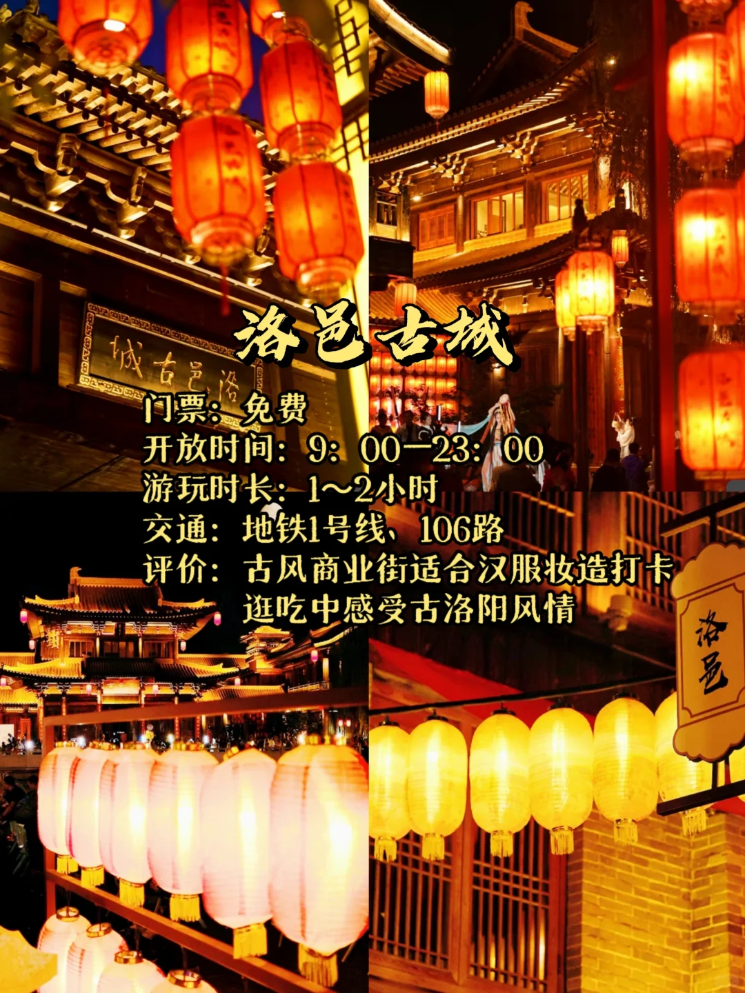 人生建议‼️洛阳这九个景点dei去 | 攻略