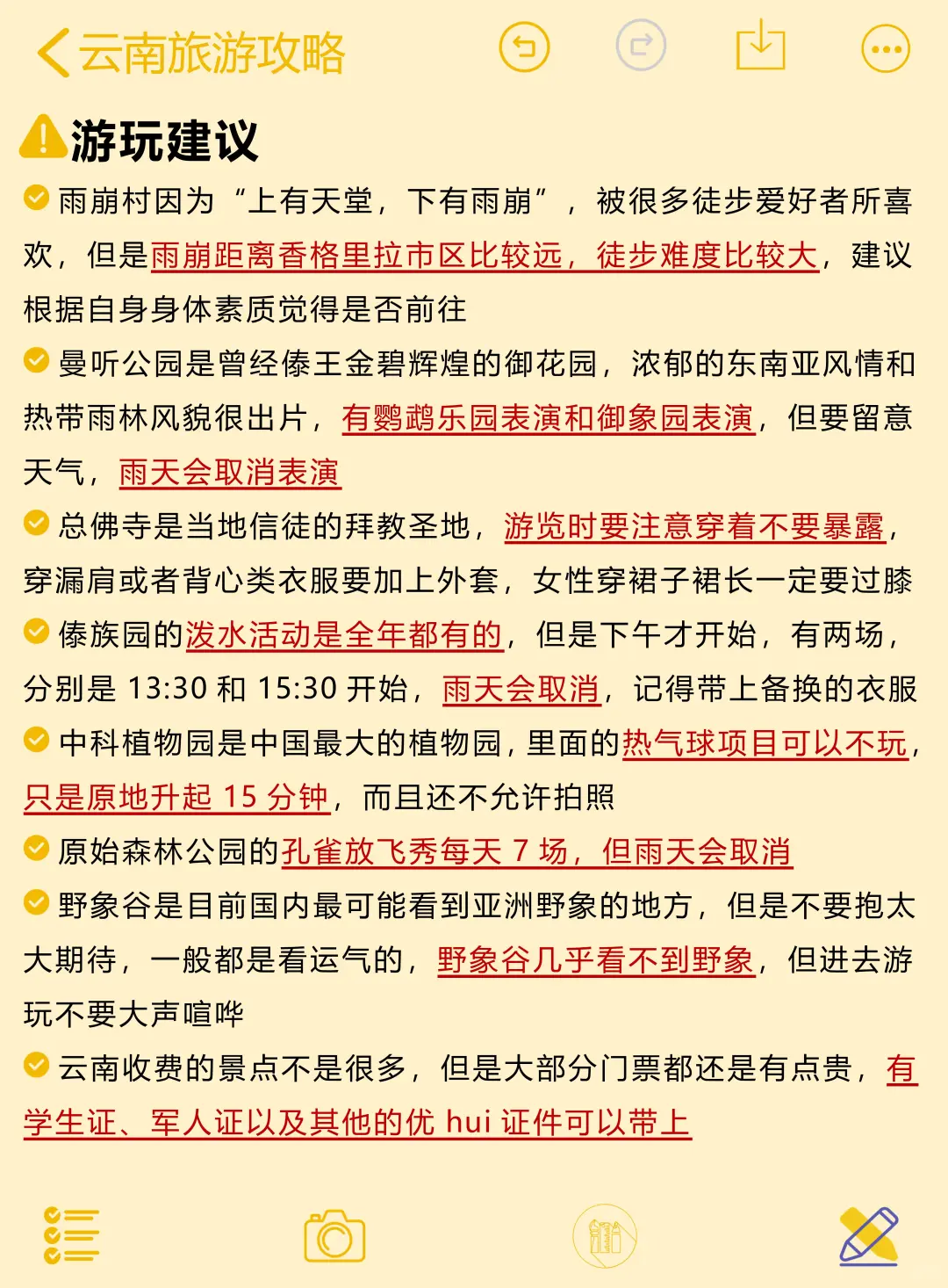 云南旅游攻略next level！！本地人实推👍