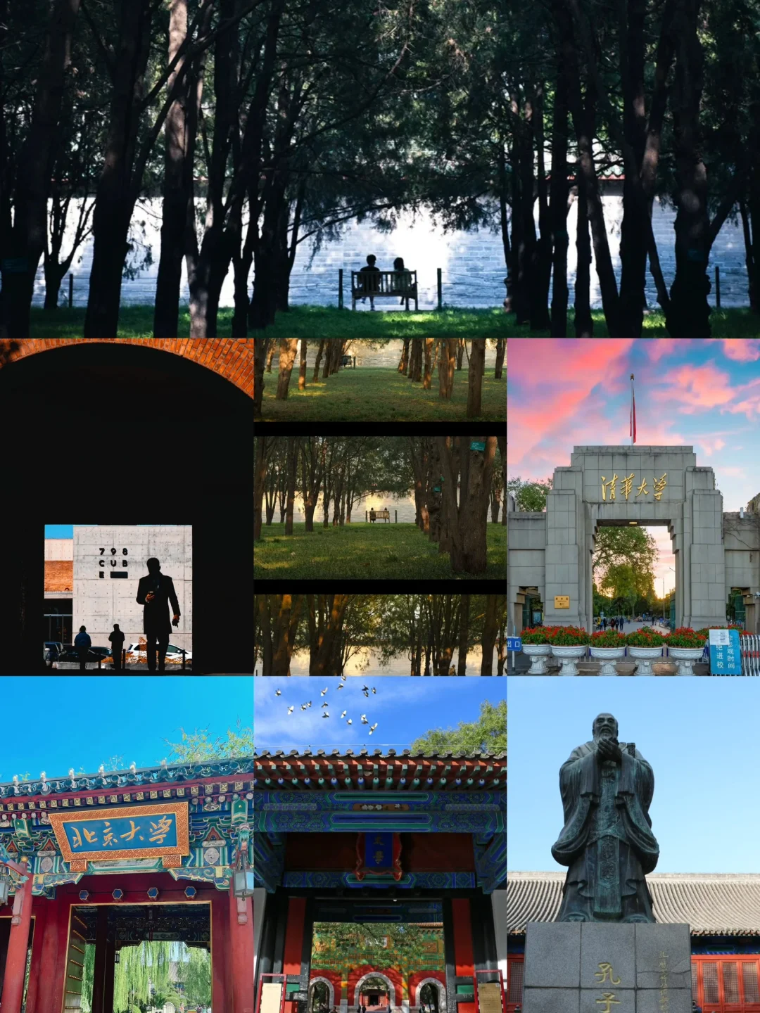 📍北京旅行攻略｜City walk打卡路线‼