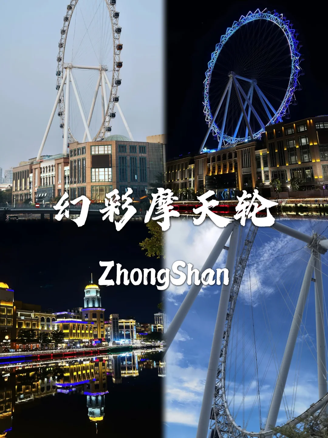 中山必打卡的九个景点，等你来探索❗❗