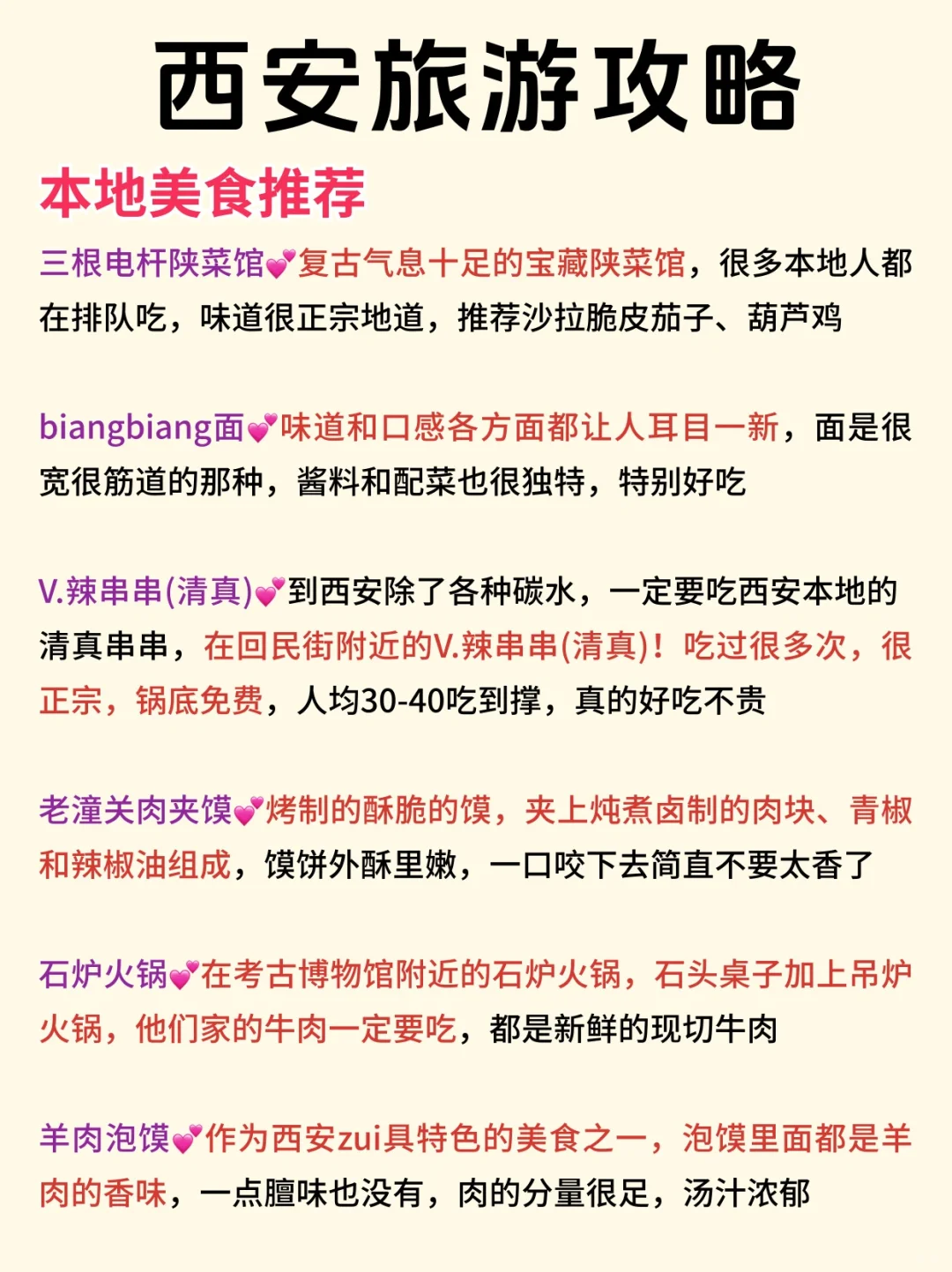 9-10月来西安旅游的你✅千万不能错过这篇