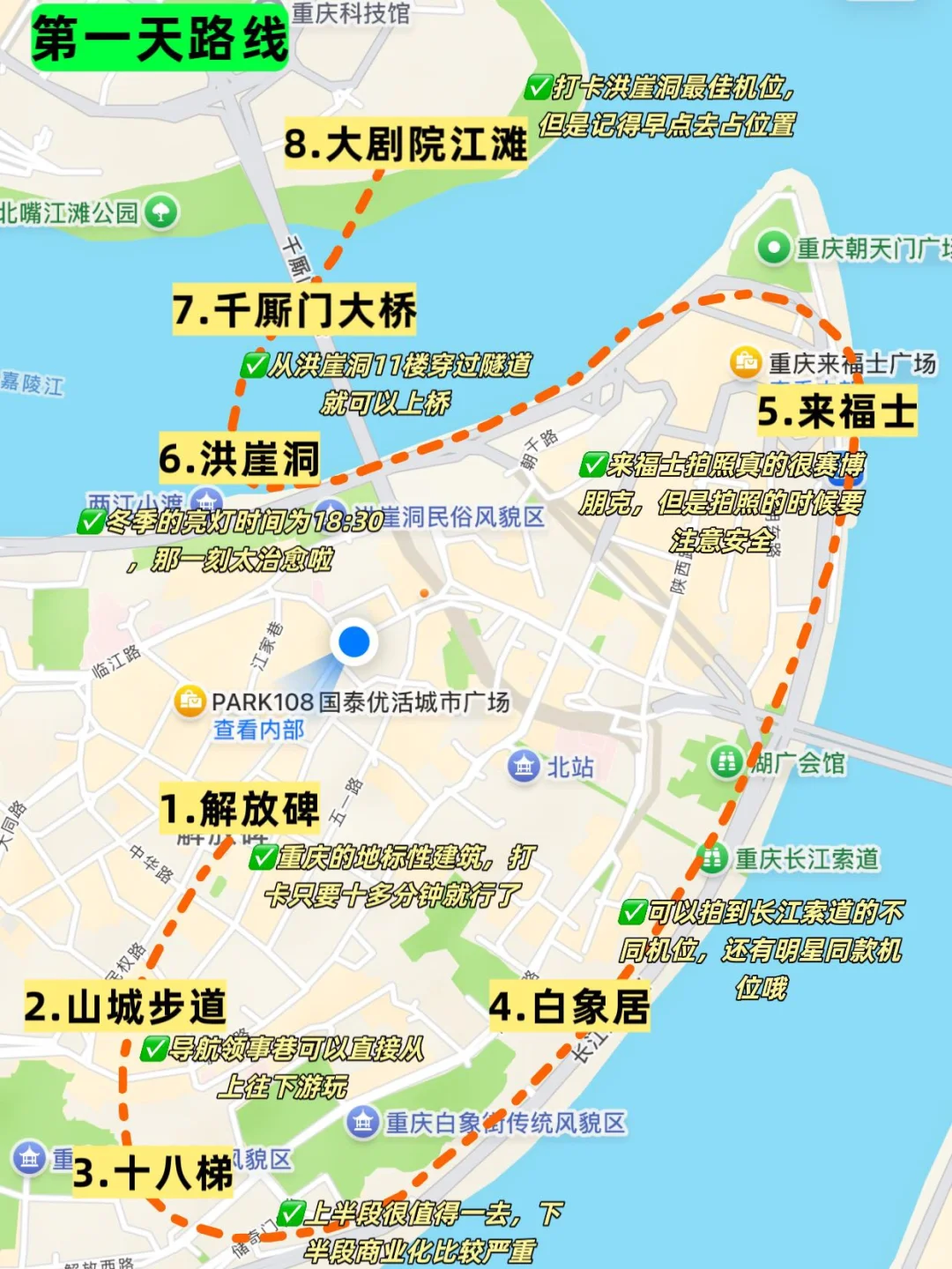 重庆已回。。。3天玩22个景点攻略！