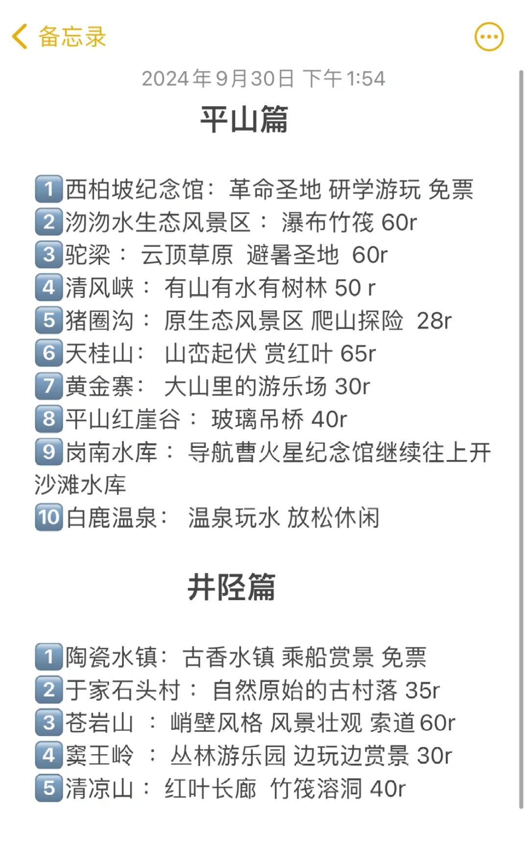 吐血整理🤣终于有人把石家庄的景点说明白了
