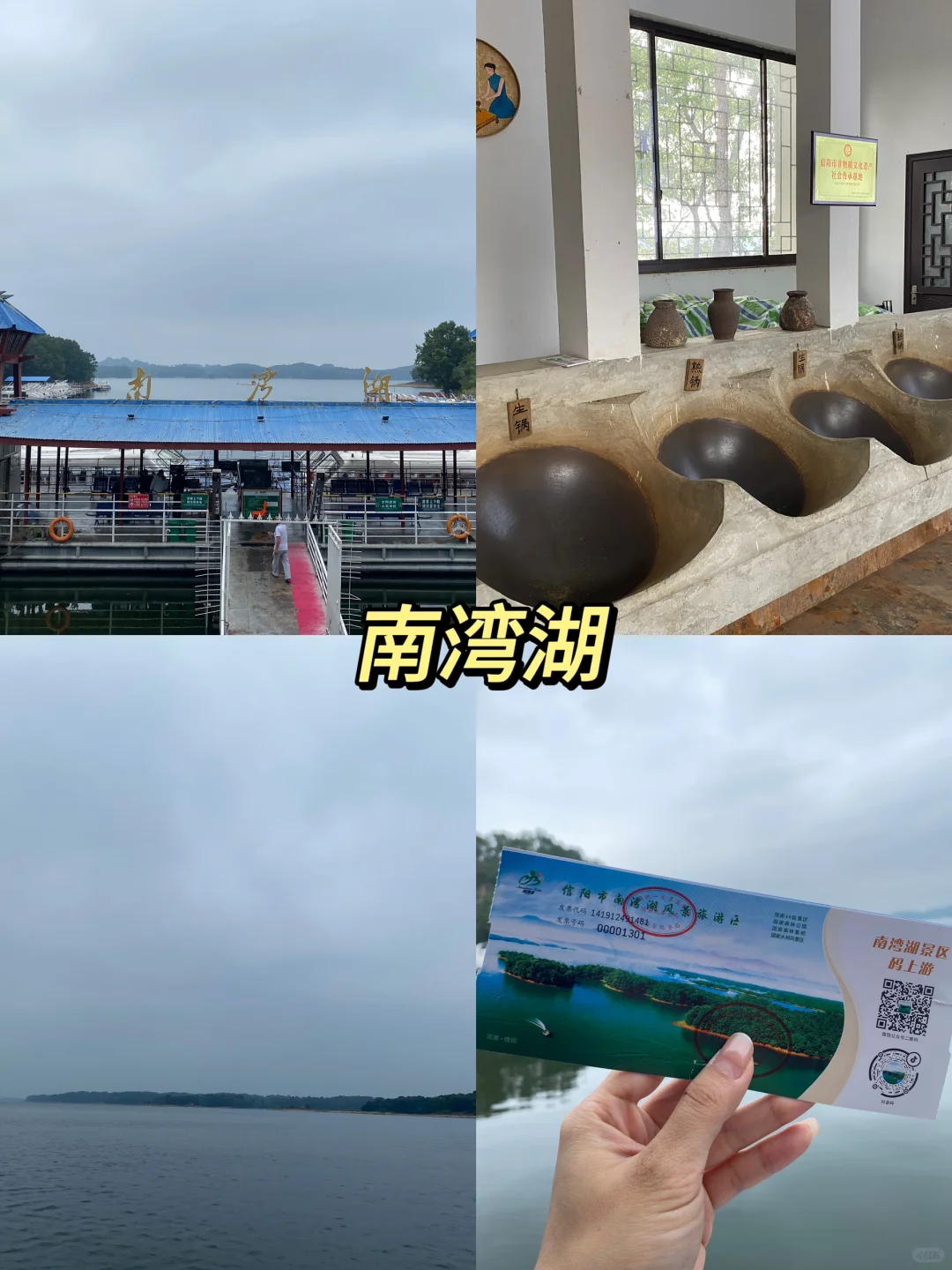 淡季来信阳真的太好玩啦！！