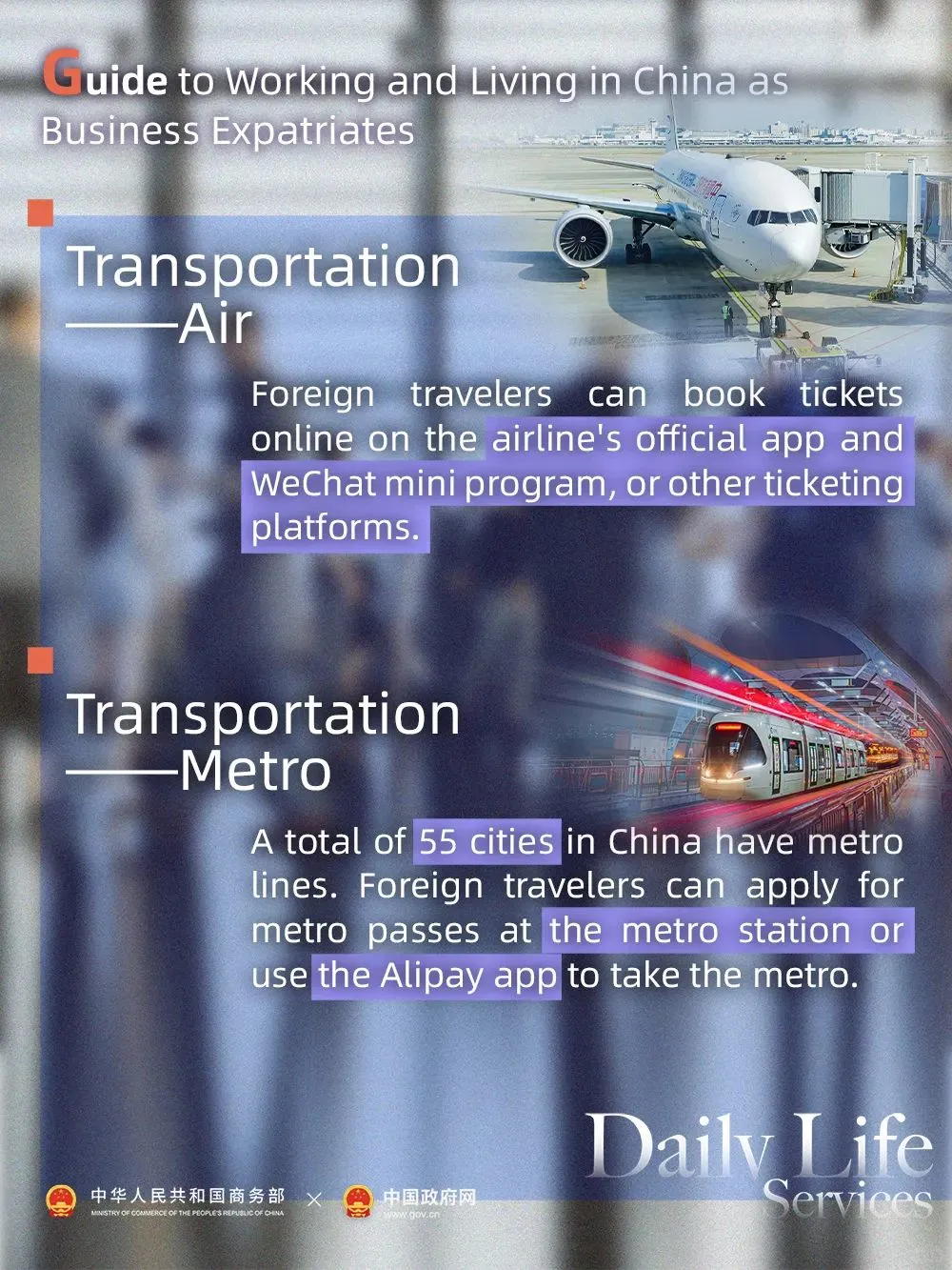 实用转发!给外国朋友的在华生活攻略👍