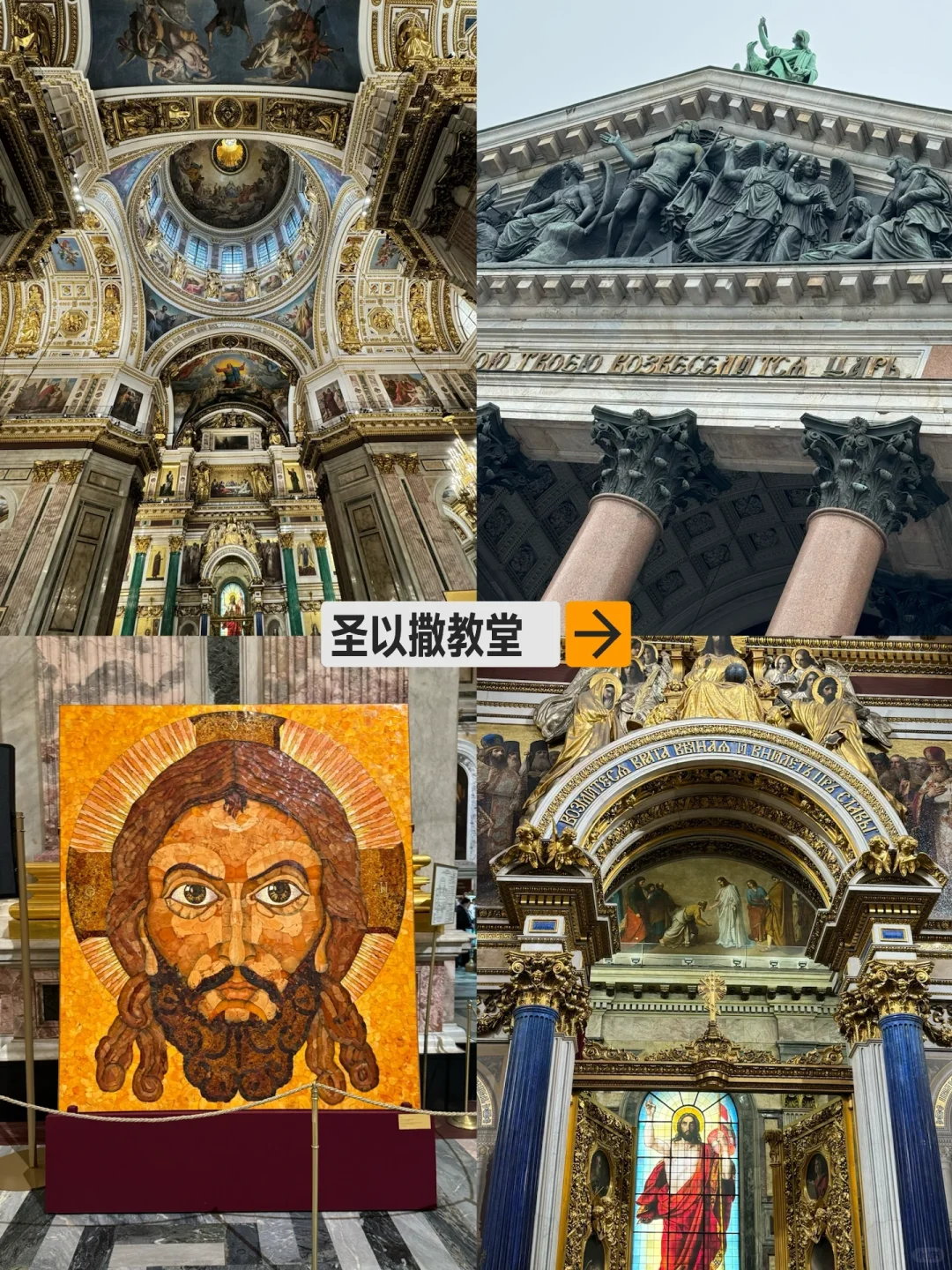 🇷🇺一篇玩透圣彼得堡｜速游+深度路线推荐