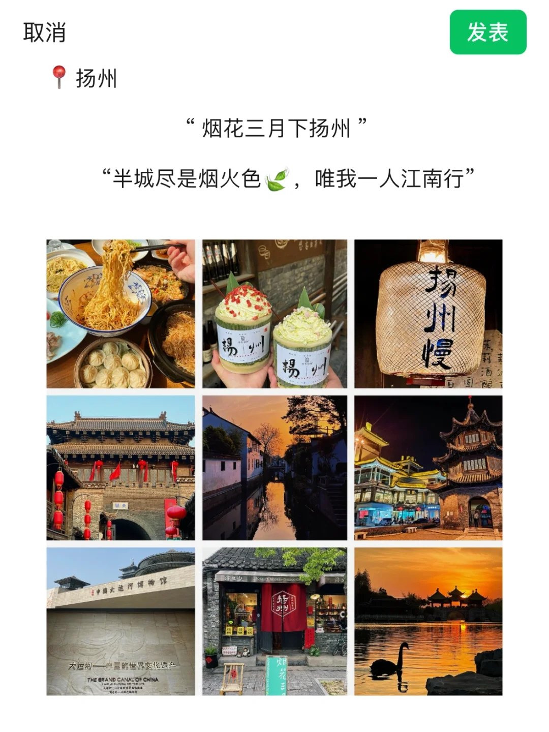 抓紧收藏！扬州两天一晚旅游攻略来了！