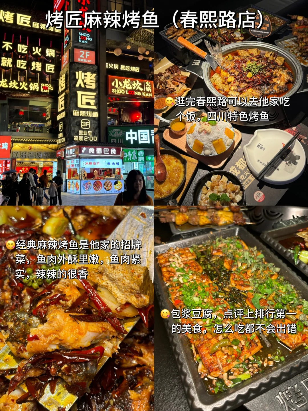 花式过新年🔆成都四天三夜旅游攻略‼️