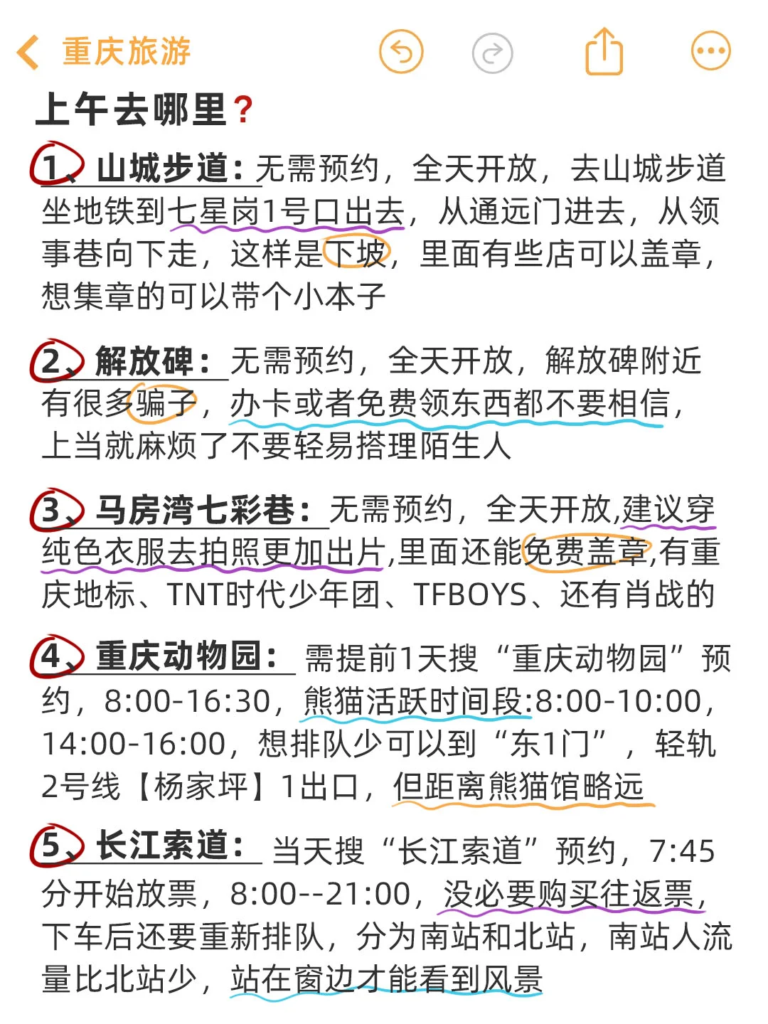 重庆本地人🙋‍♀花了一天时间整理的旅游