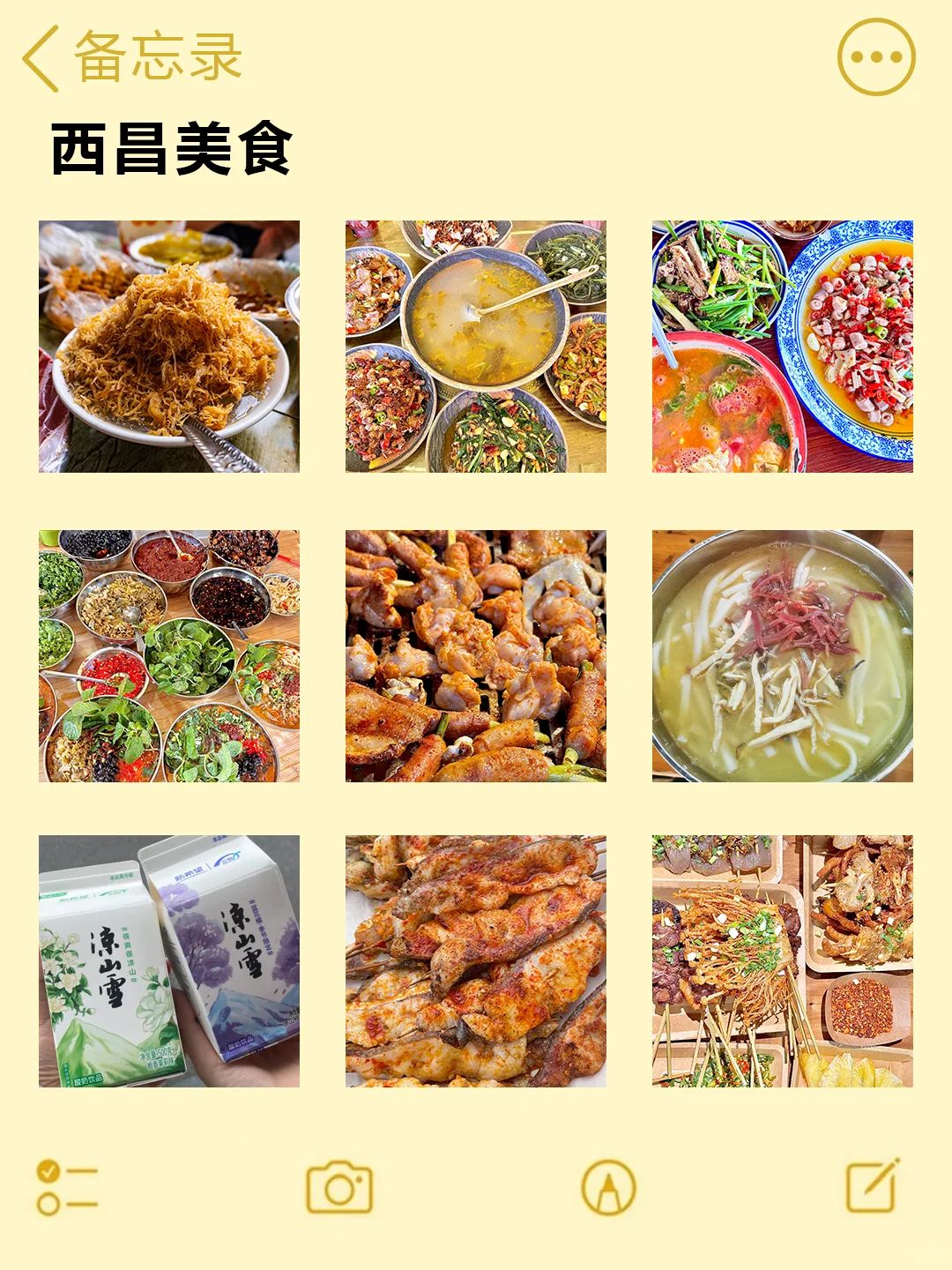 真心提醒寒假～2月去西昌的姐妹👭，听劝😭😭