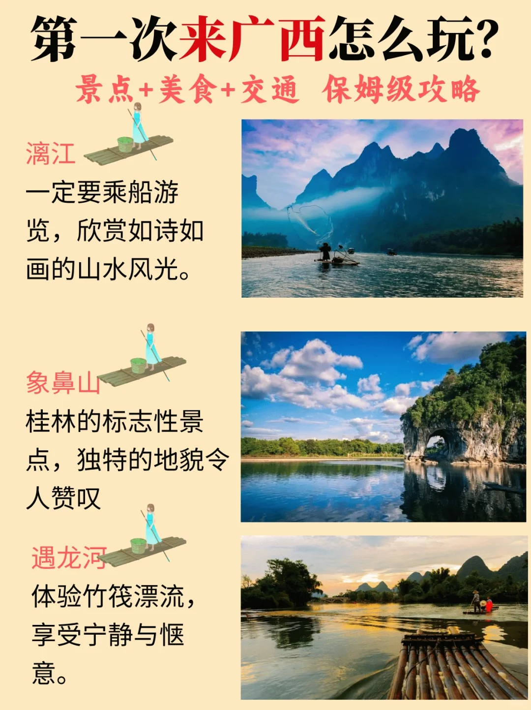 ✨2025，广西旅游超精彩✨春节就这么玩
