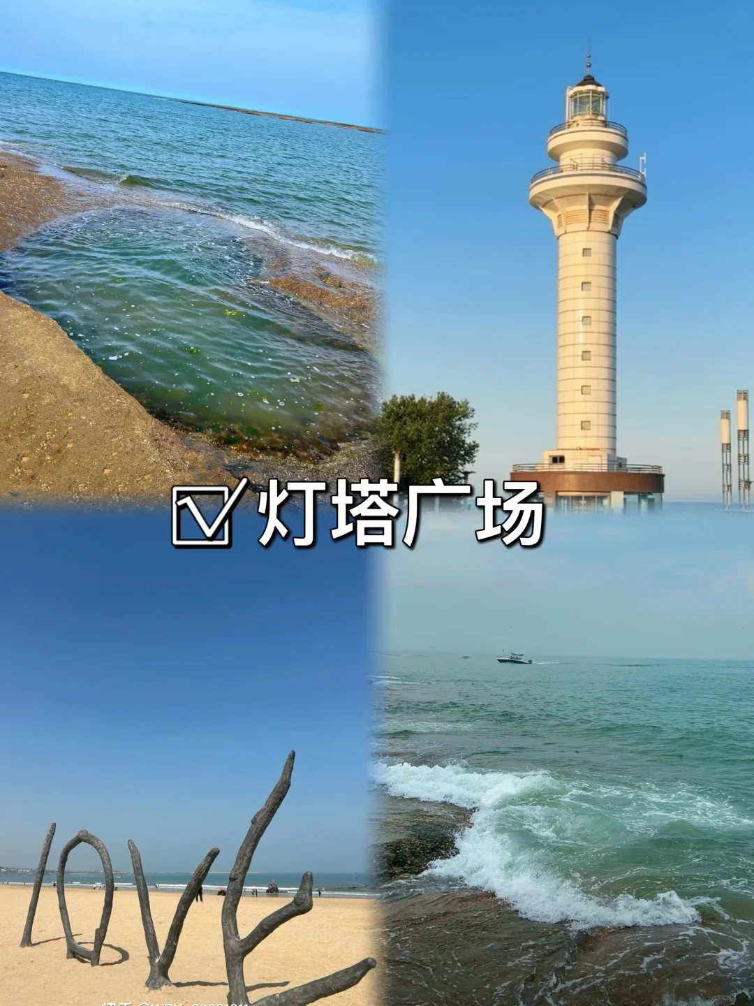 03女大📍日照/两天一夜精华版旅游攻略❗️