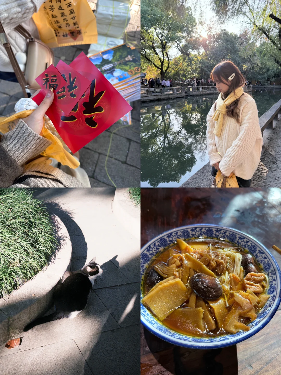 苏州4️⃣日游攻略已做好✅1月在线找搭子‼️