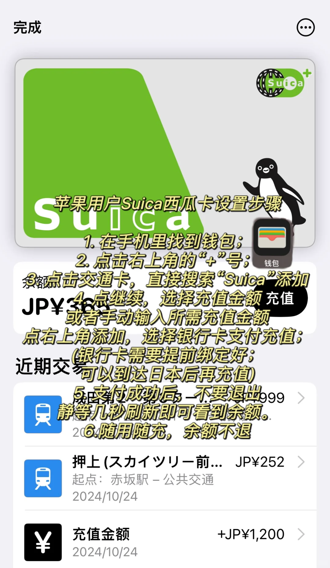 🇯🇵 我去日本的时候怎么没看到这篇笔记❗️