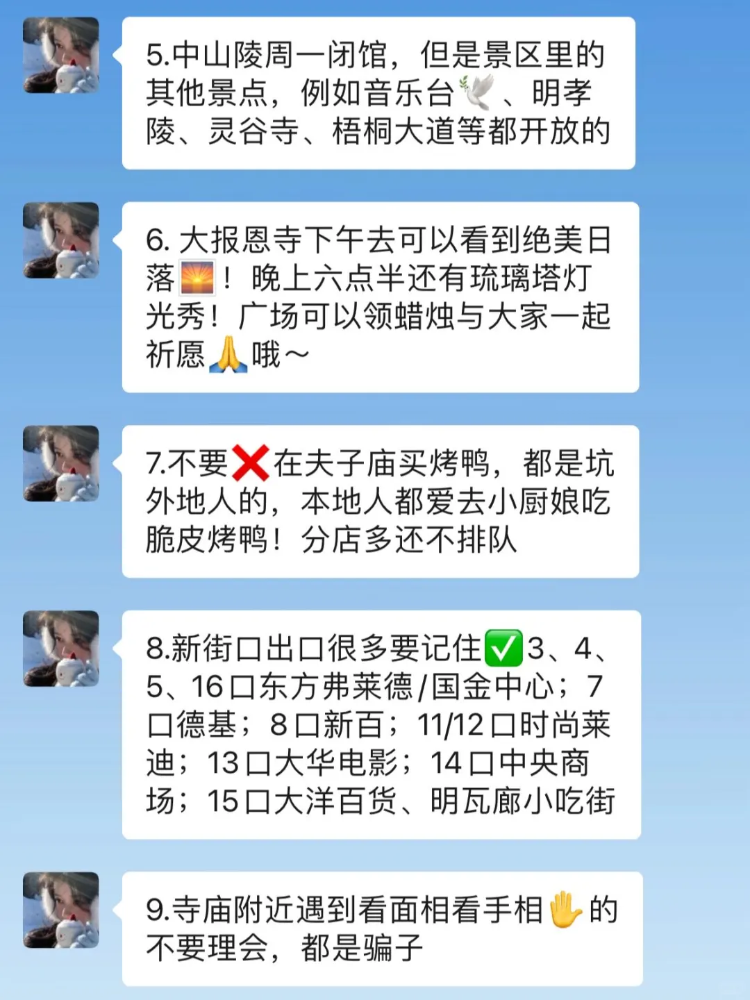 春节去南京前，听点本地人的大实话吧…