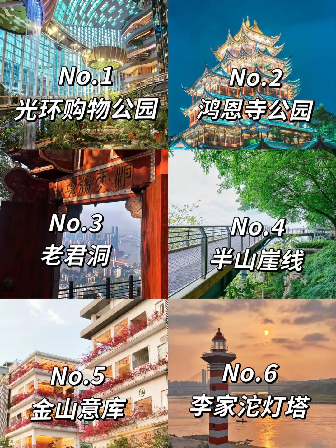 重庆3️⃣天两夜旅游攻略，这些小众景点更出片