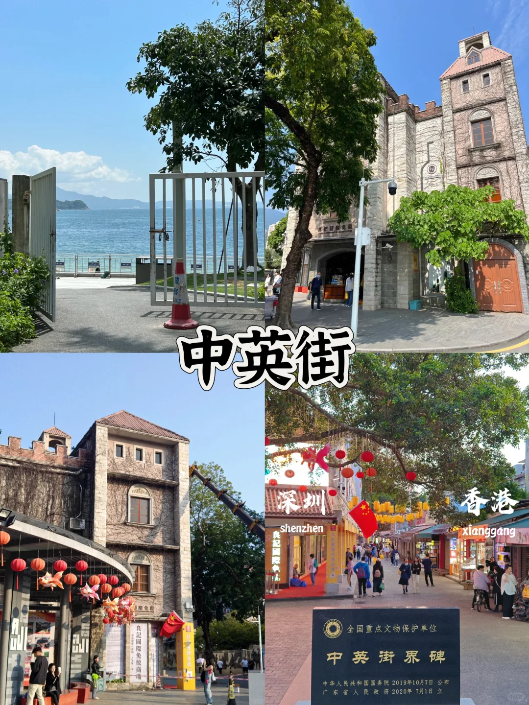 深圳地铁直达看海🌊2天1夜游玩攻略